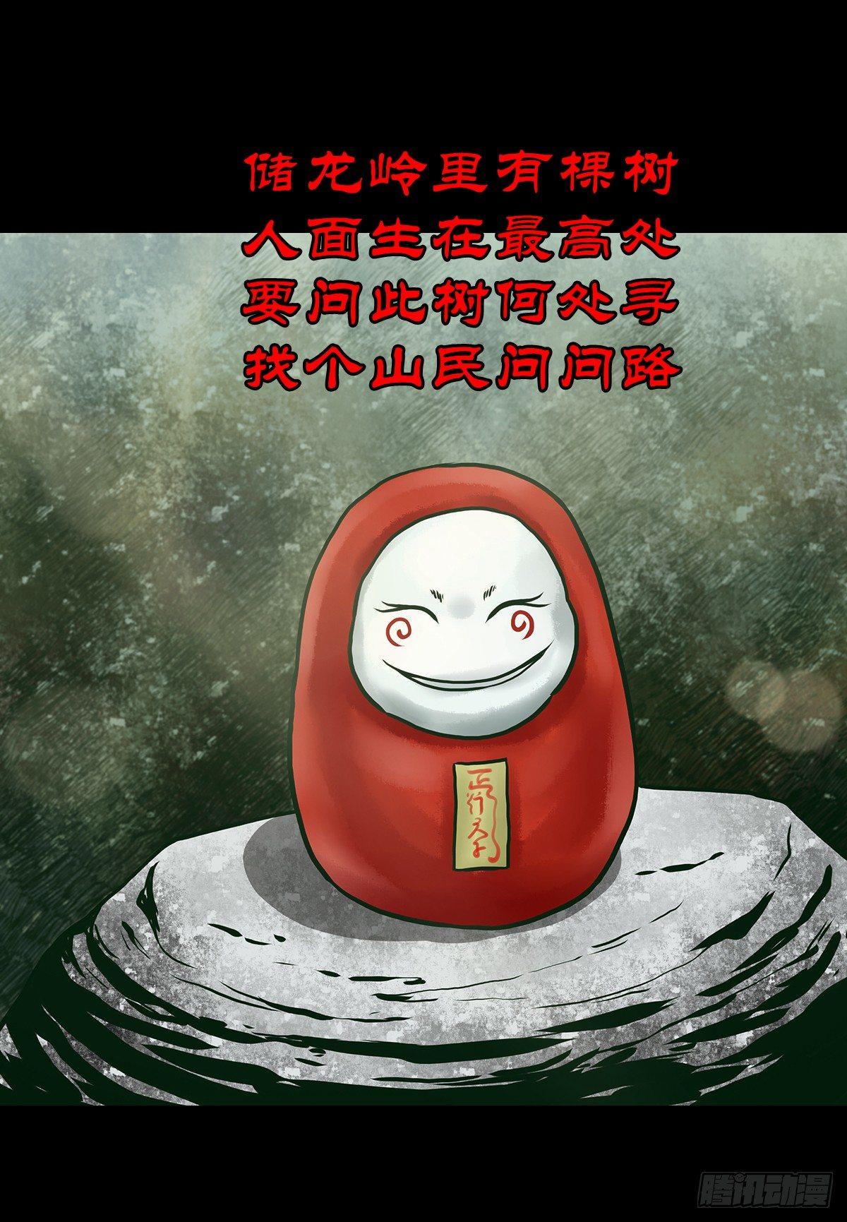 【玖】吊桥妖雾-第11话