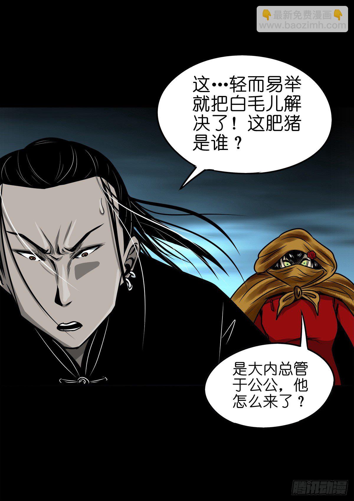 【玖拾贰】诈伪见真-第101话