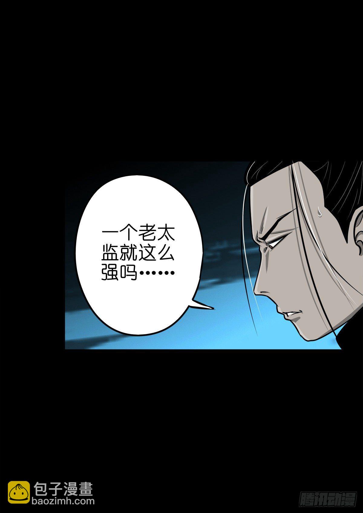 【玖拾贰】诈伪见真-第101话