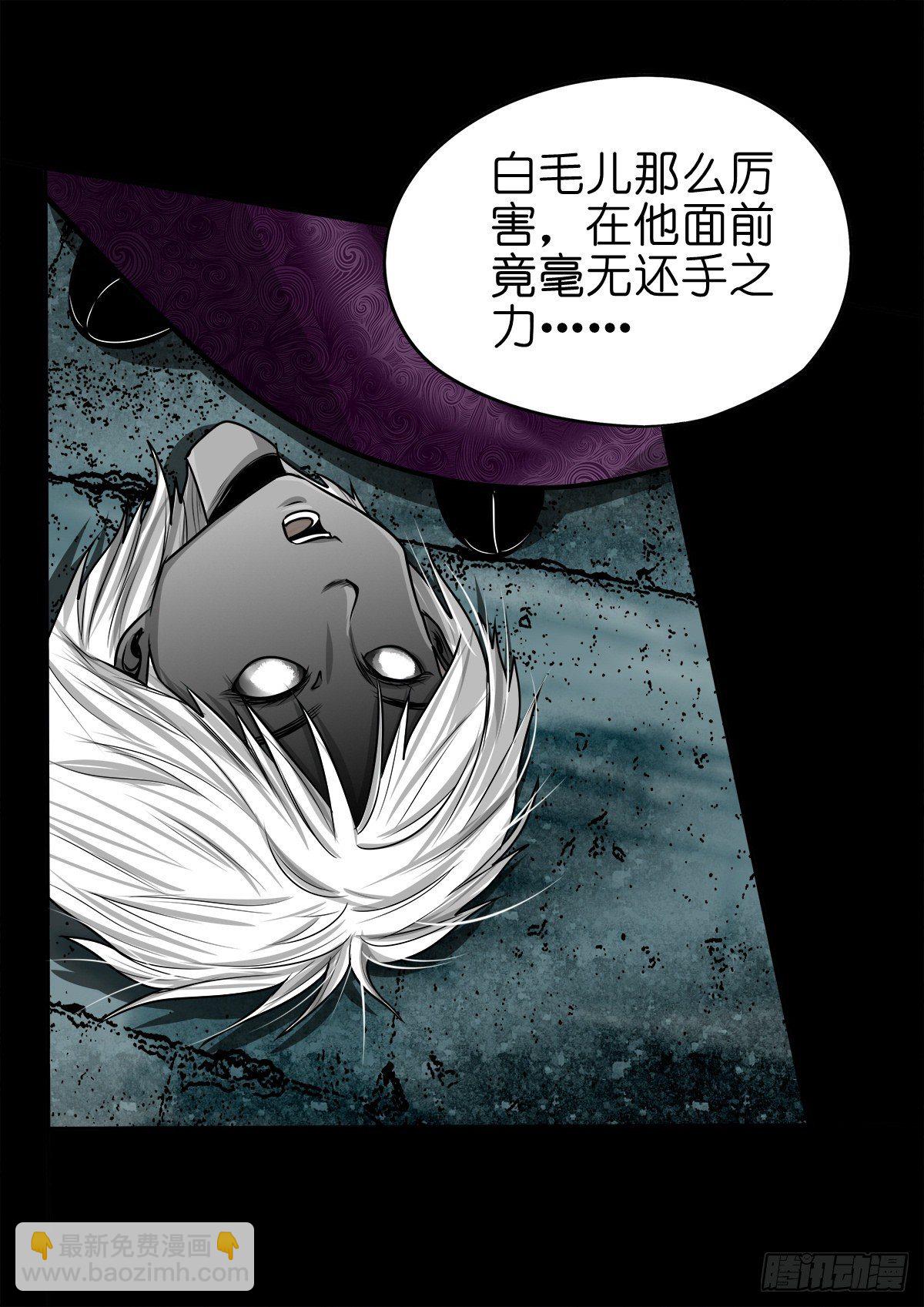 【玖拾贰】诈伪见真-第101话