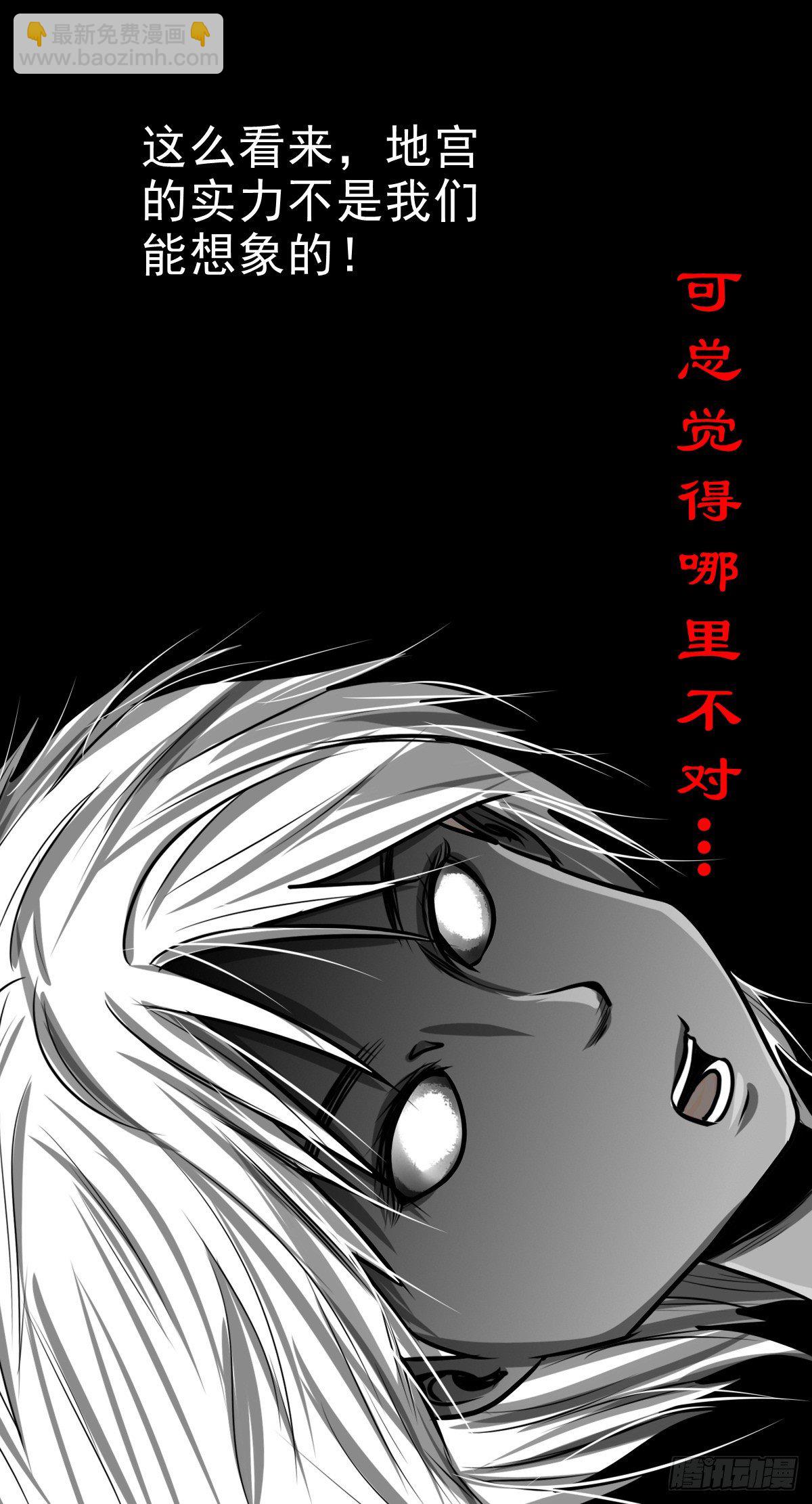 【玖拾贰】诈伪见真-第101话