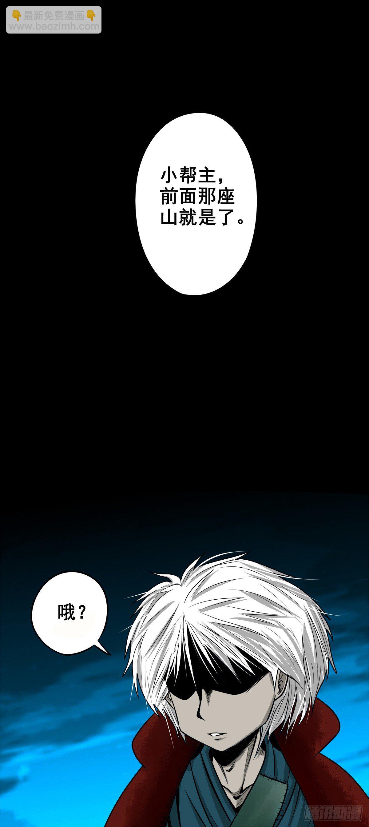 【玖拾贰】诈伪见真-第101话