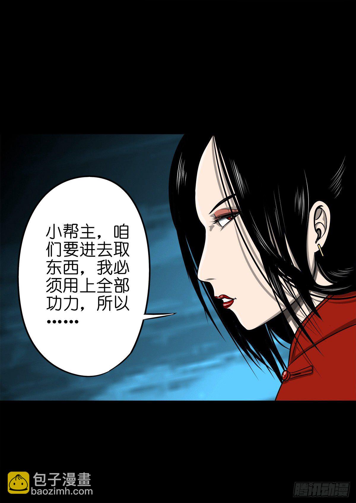 【玖拾贰】诈伪见真-第101话