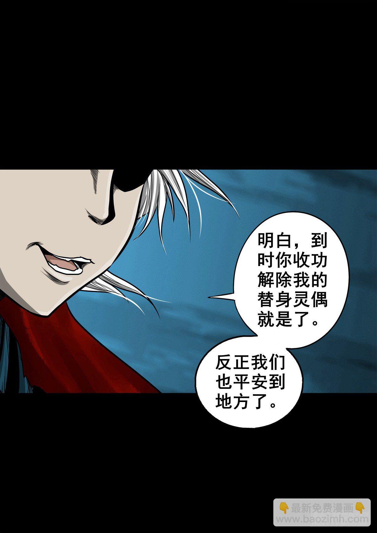 【玖拾贰】诈伪见真-第101话