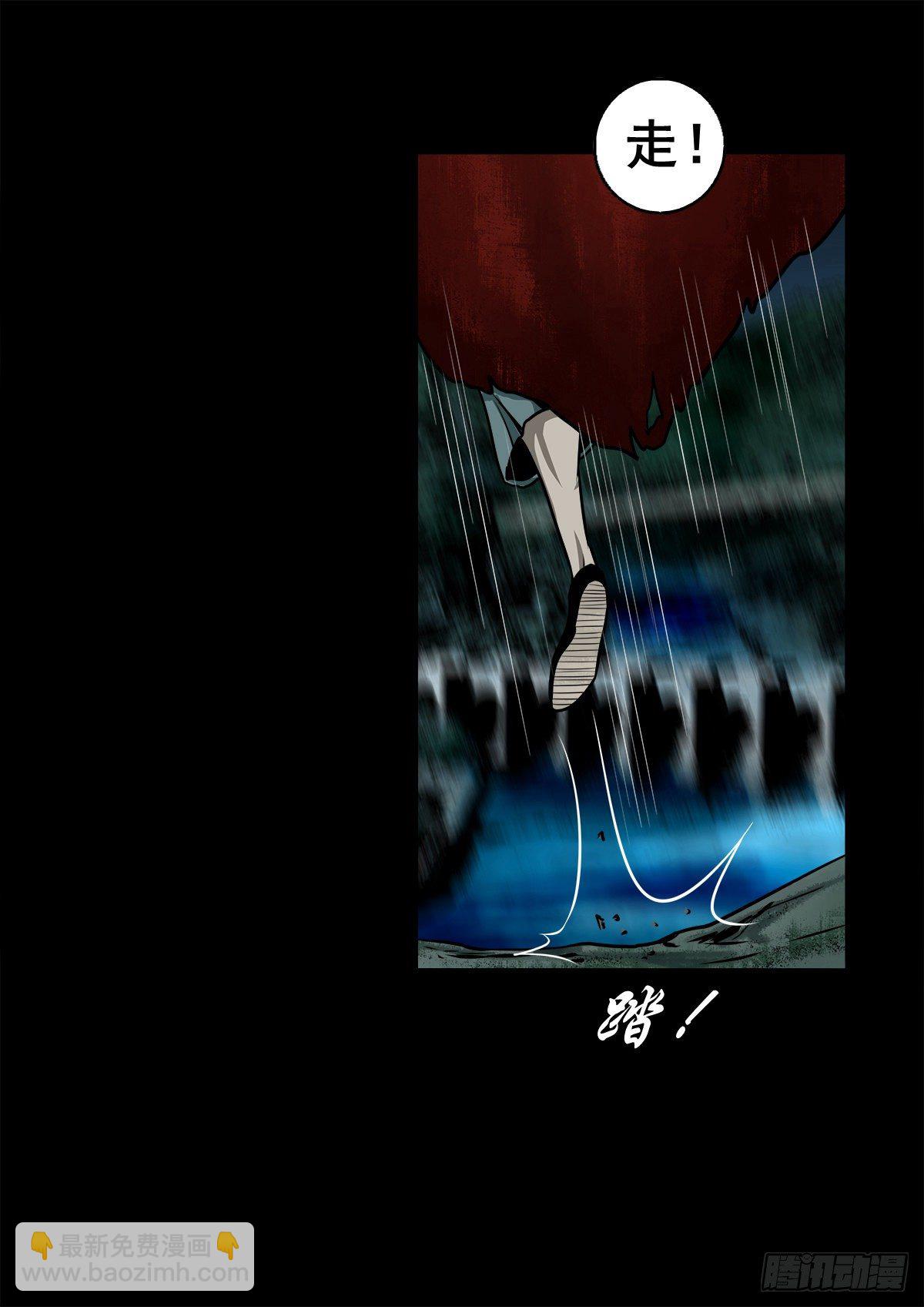 【玖拾贰】诈伪见真-第101话