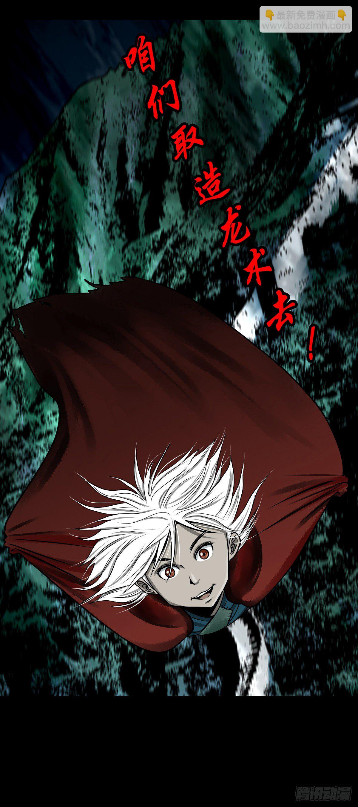 【玖拾贰】诈伪见真-第101话