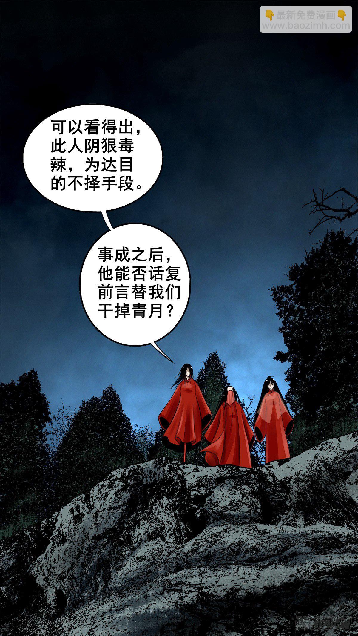 【玖拾贰】诈伪见真-第101话