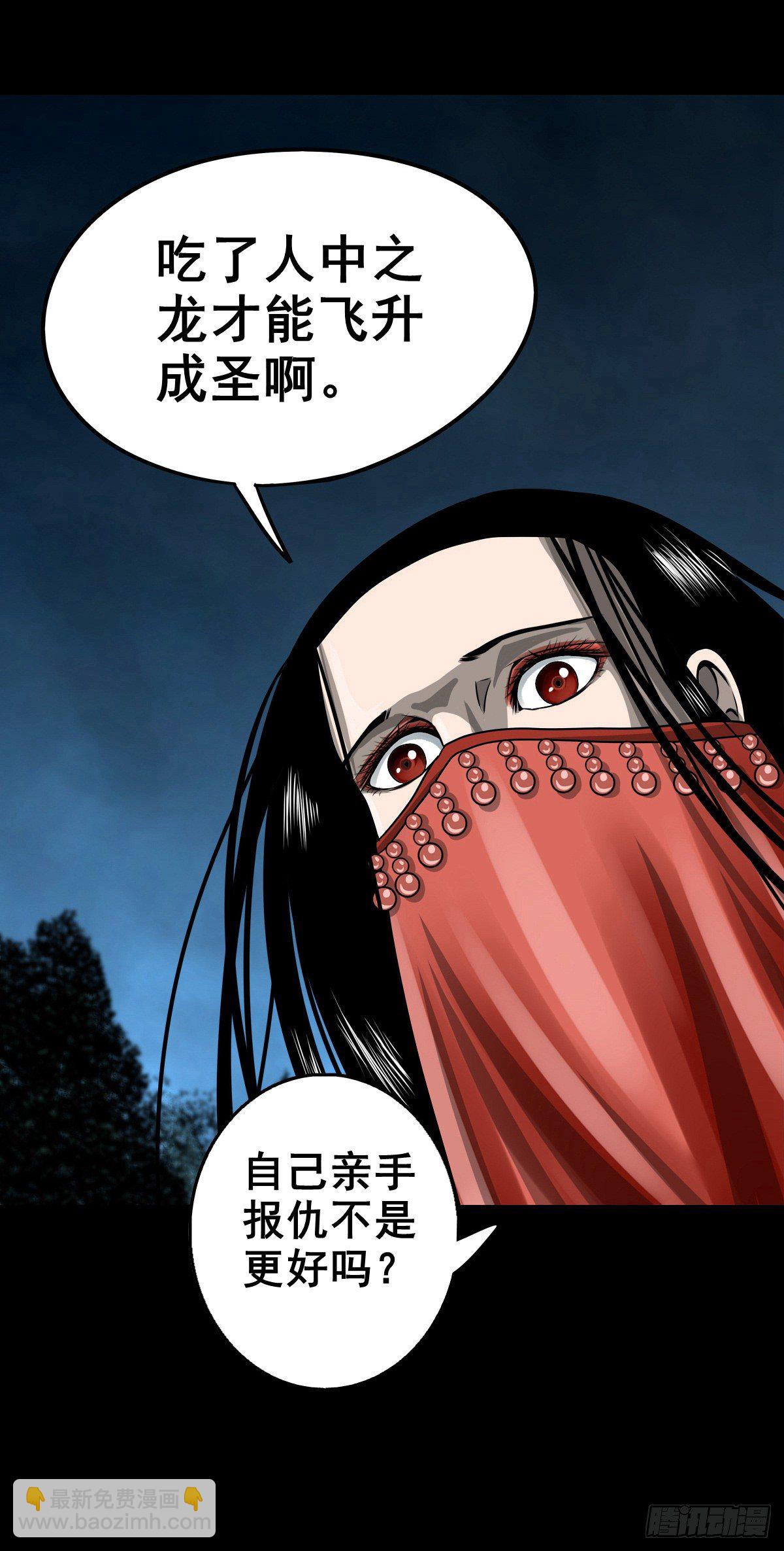 【玖拾贰】诈伪见真-第101话