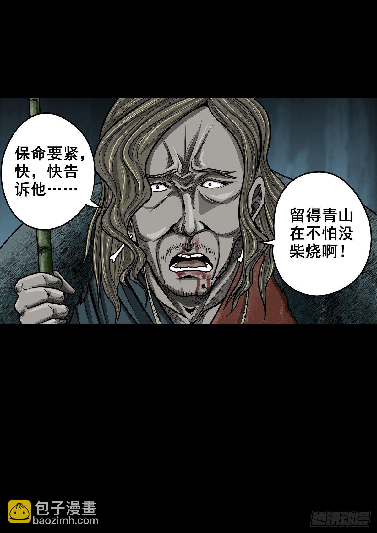 【玖拾贰】诈伪见真-第101话