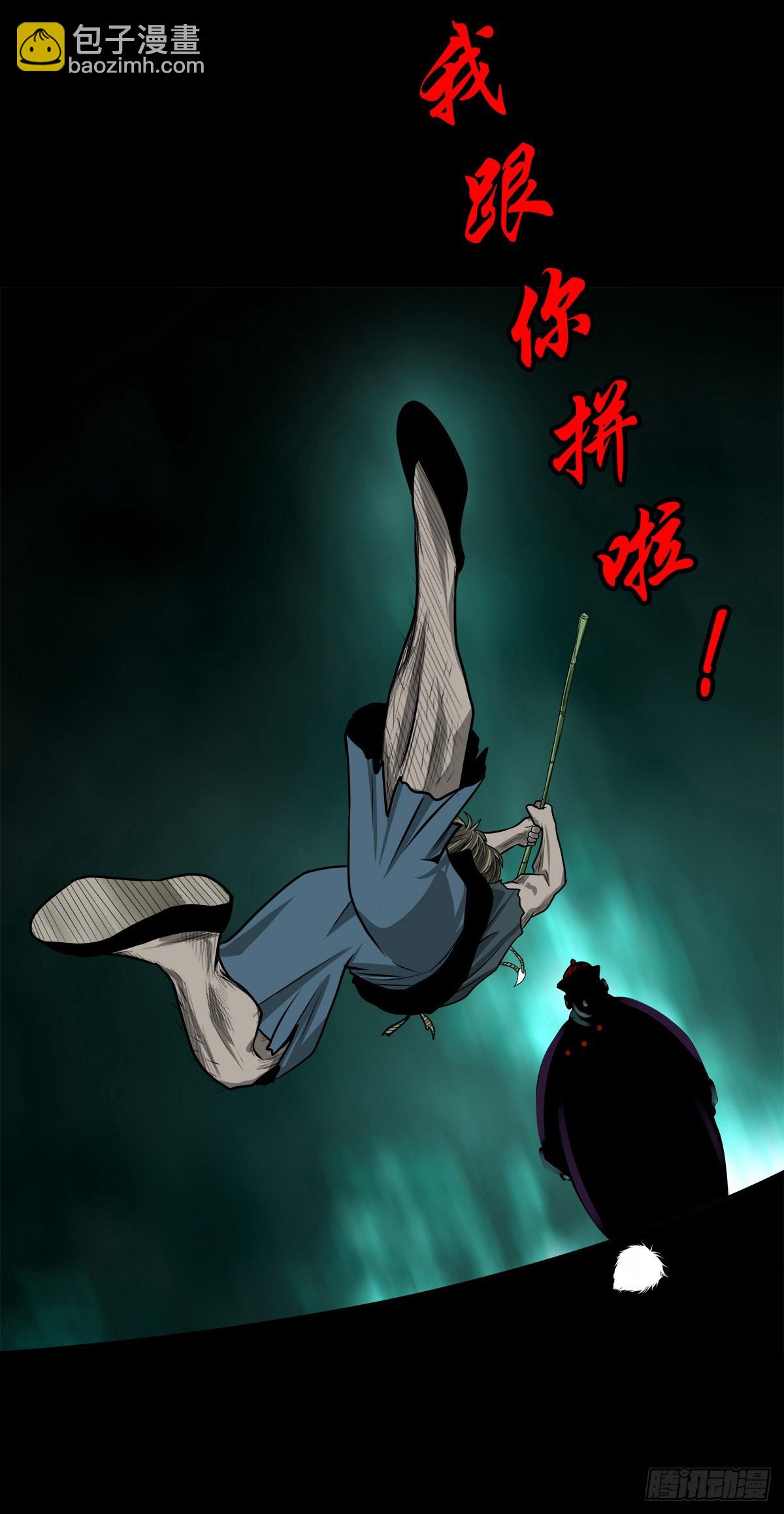 【玖拾贰】诈伪见真-第101话