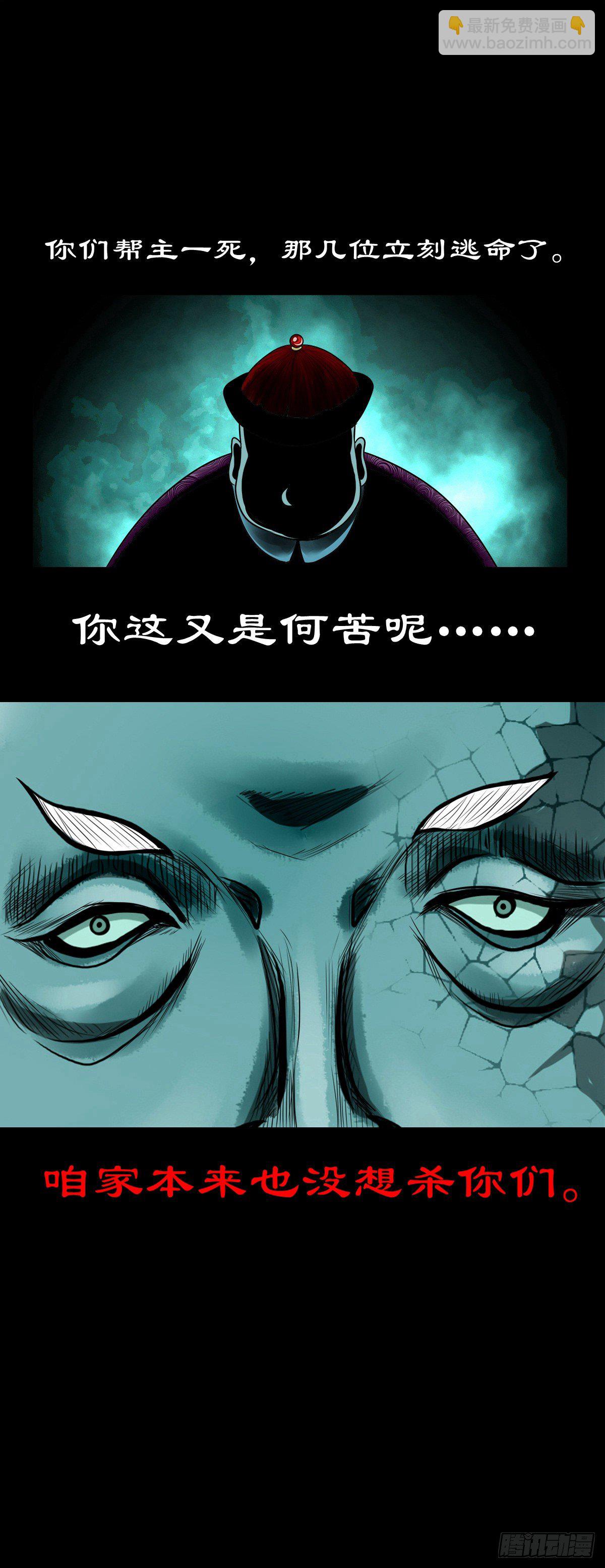 【玖拾贰】诈伪见真-第101话