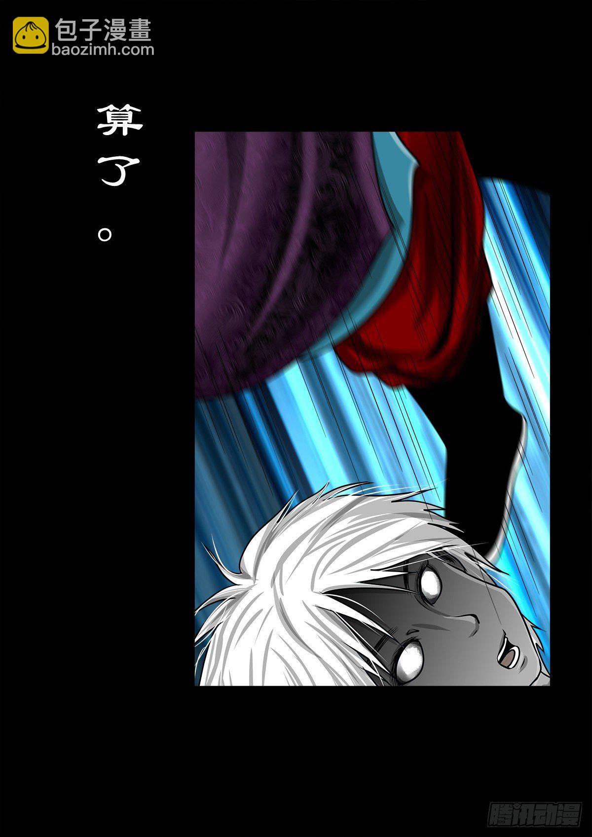 【玖拾贰】诈伪见真-第101话