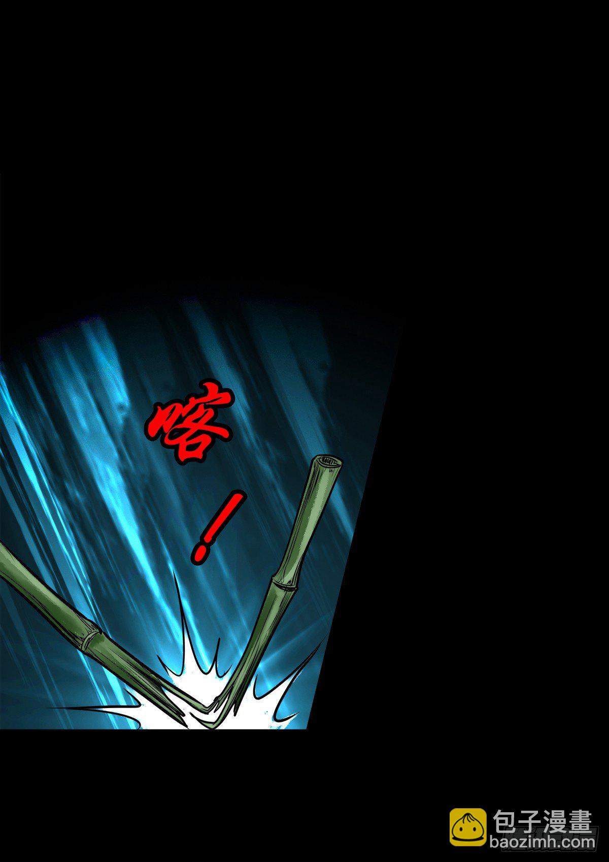 【玖拾贰】诈伪见真-第101话