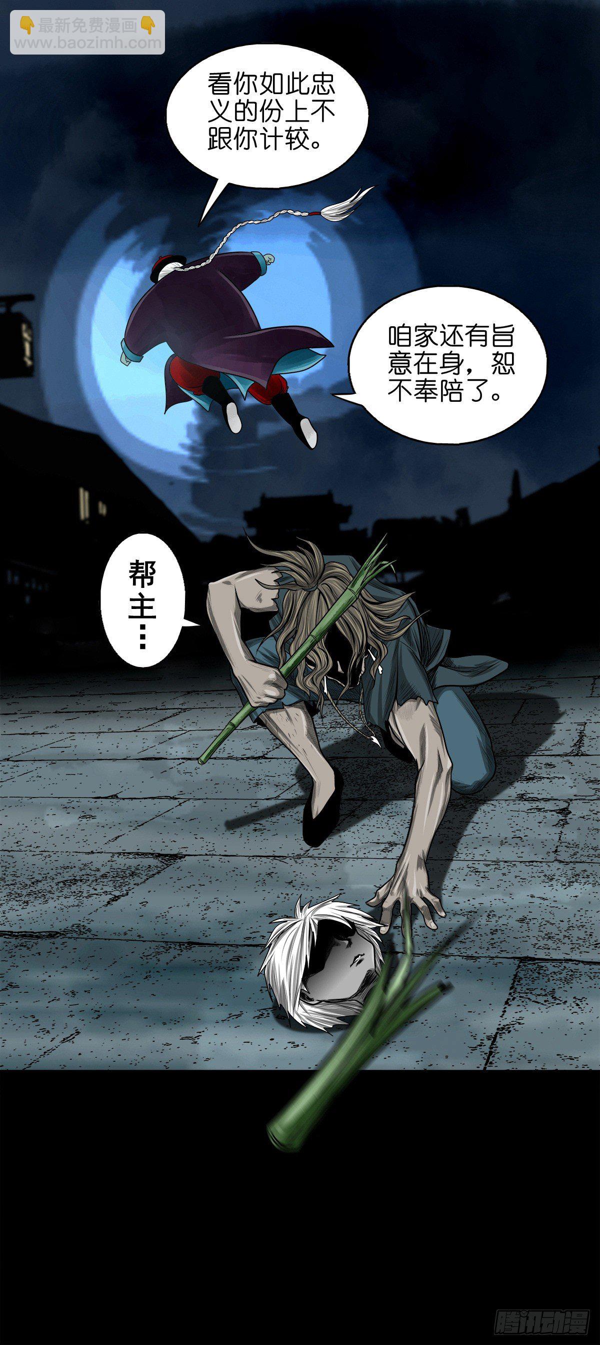 【玖拾贰】诈伪见真-第101话