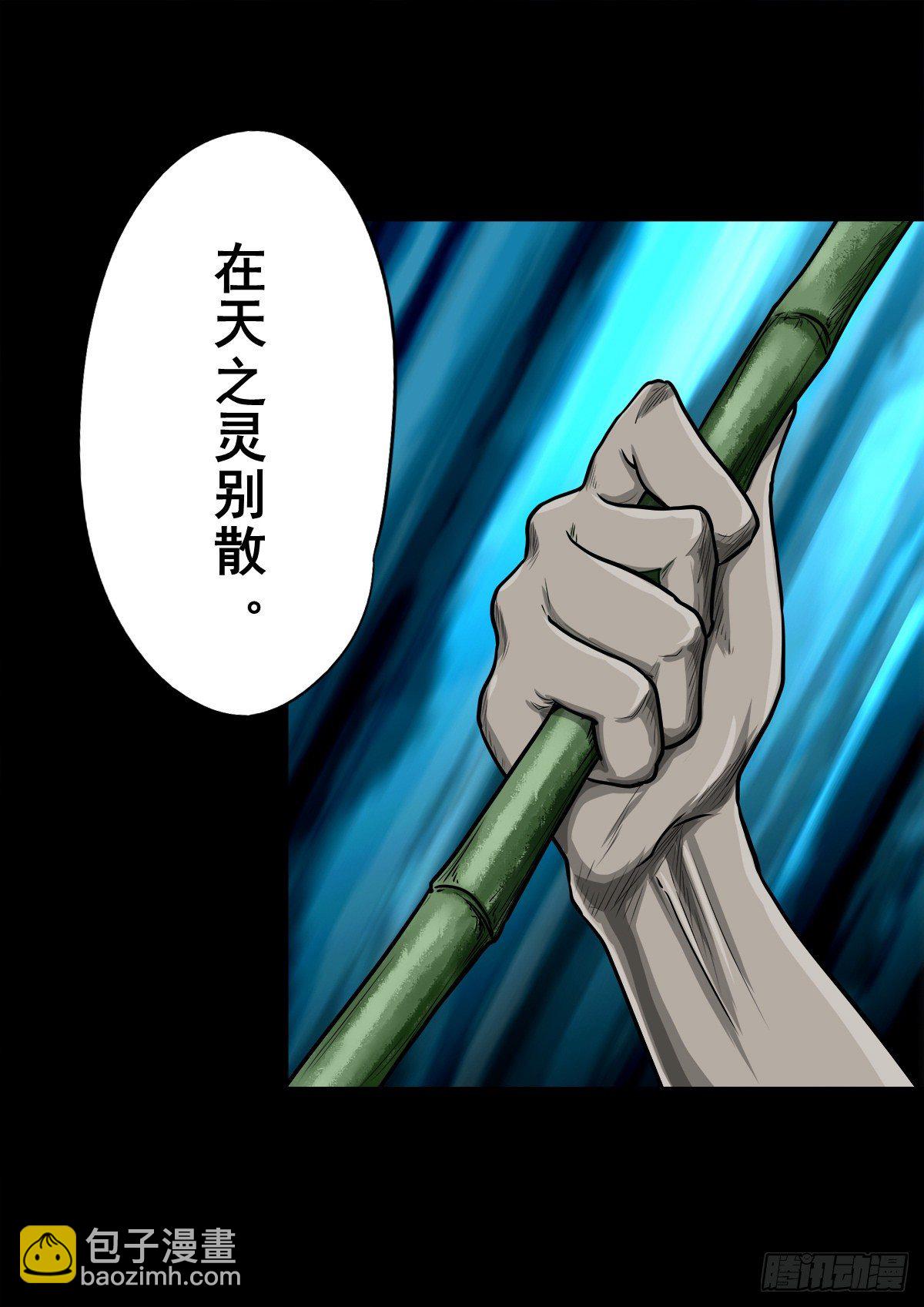 【玖拾贰】诈伪见真-第101话