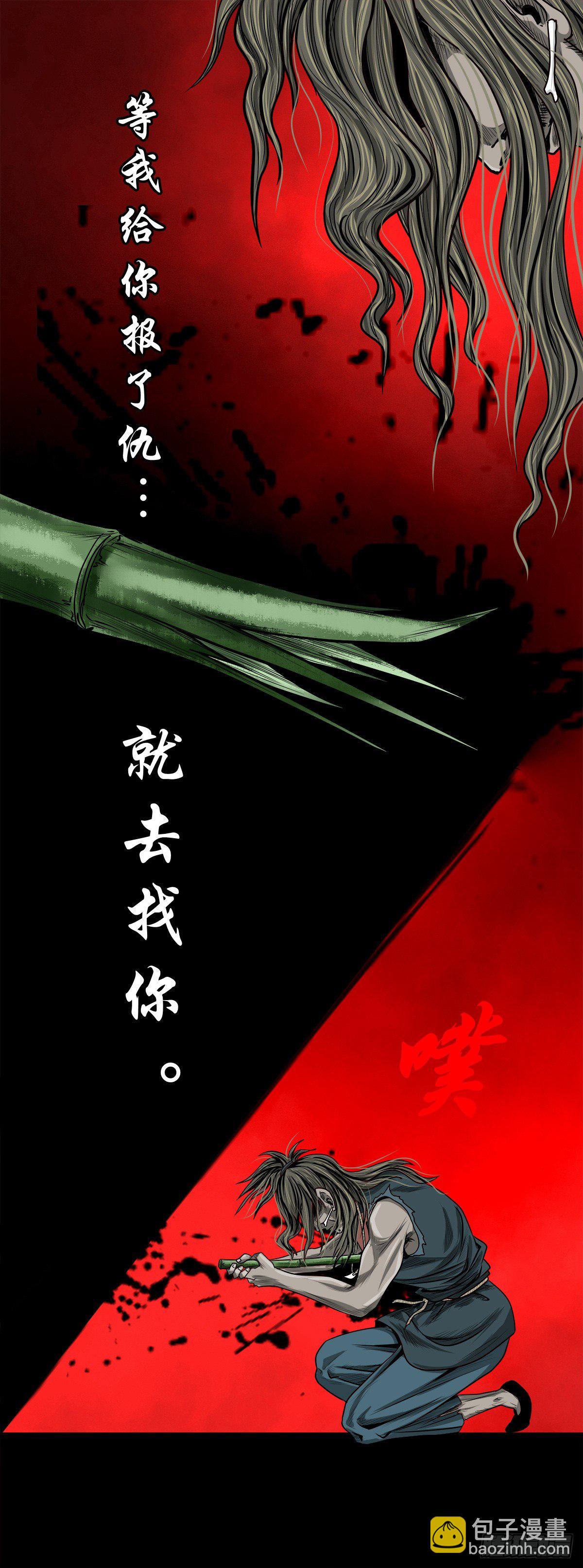 【玖拾贰】诈伪见真-第101话