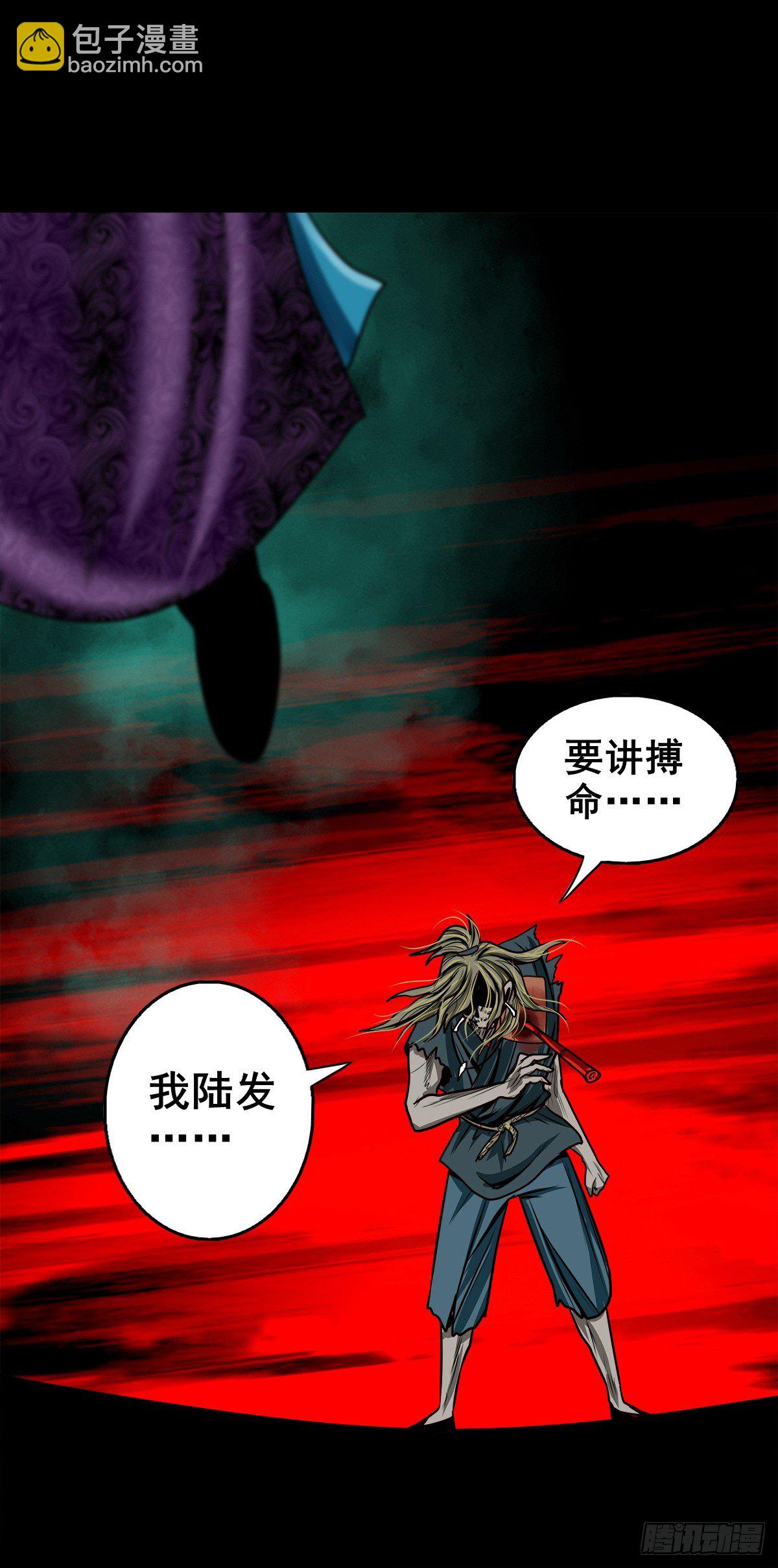 【玖拾贰】诈伪见真-第101话