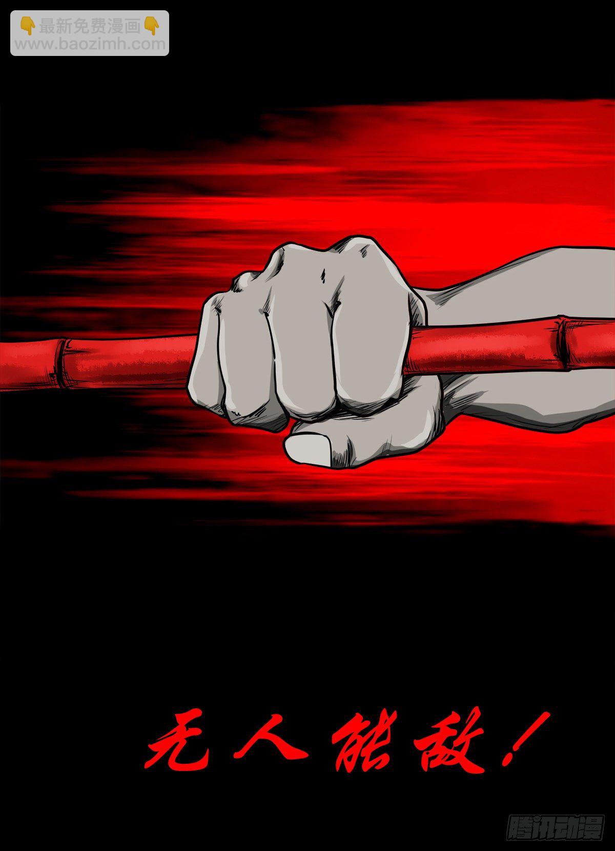 【玖拾贰】诈伪见真-第101话