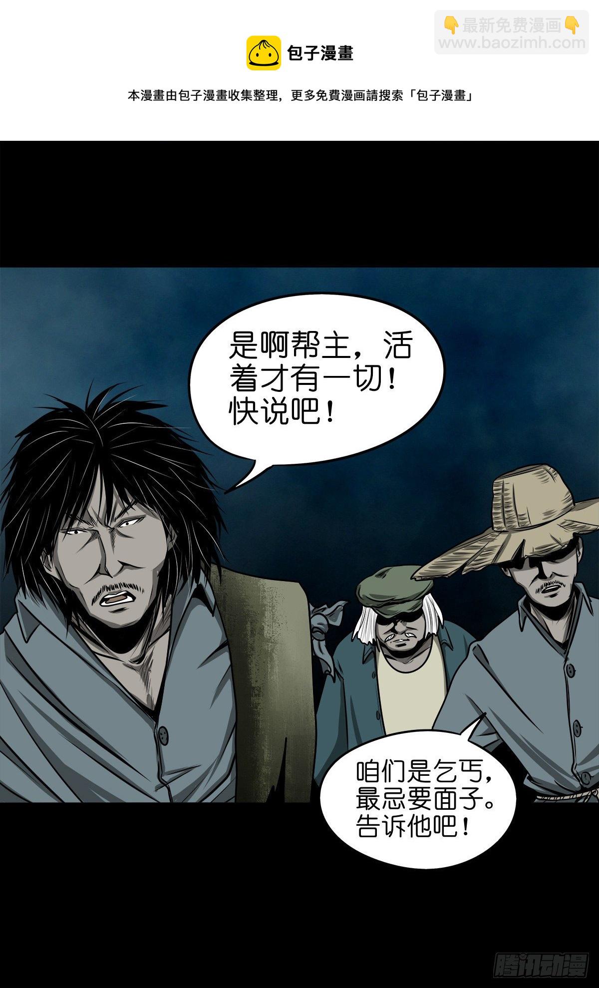 【玖拾贰】诈伪见真-第101话