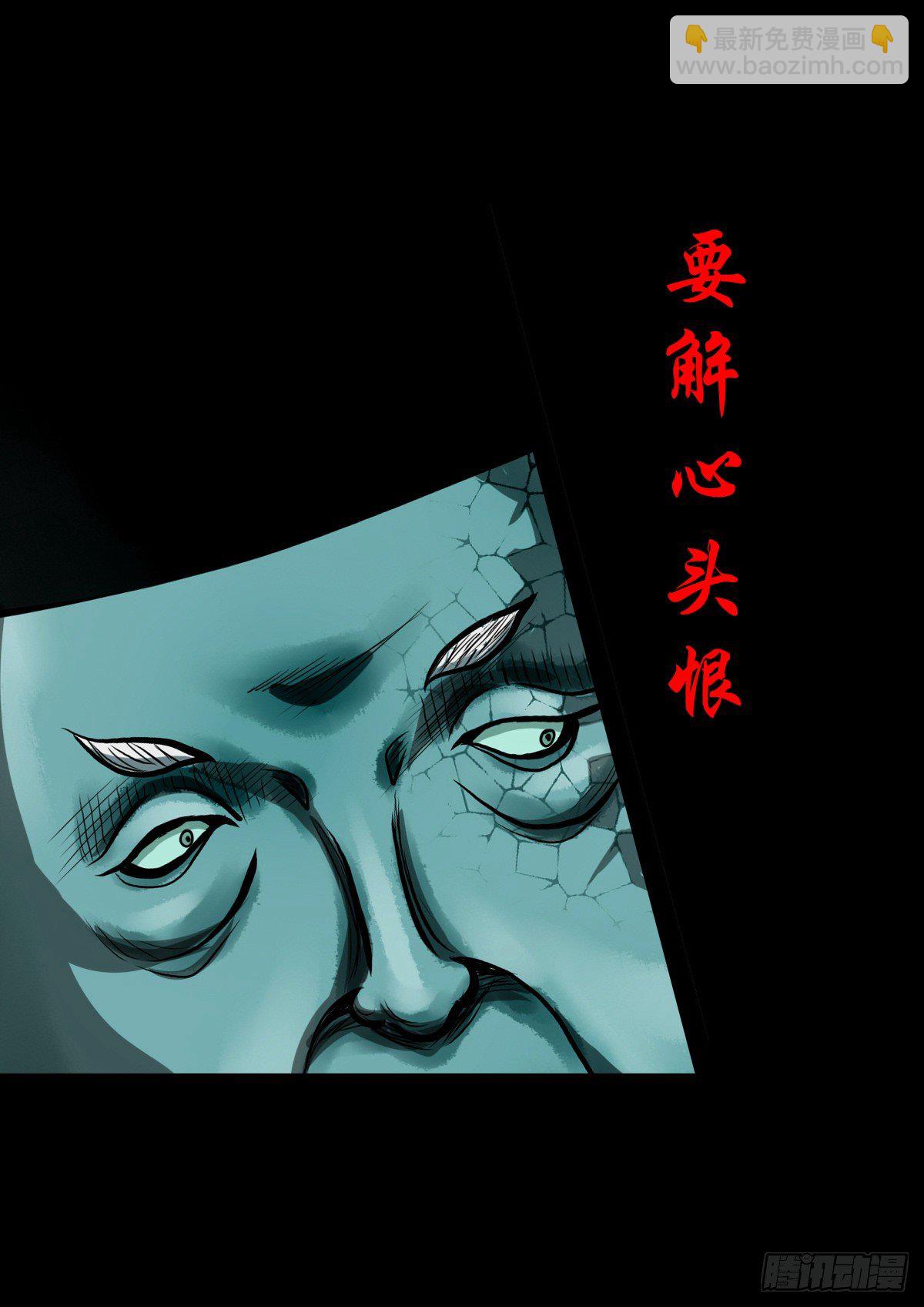 【玖拾贰】诈伪见真-第101话