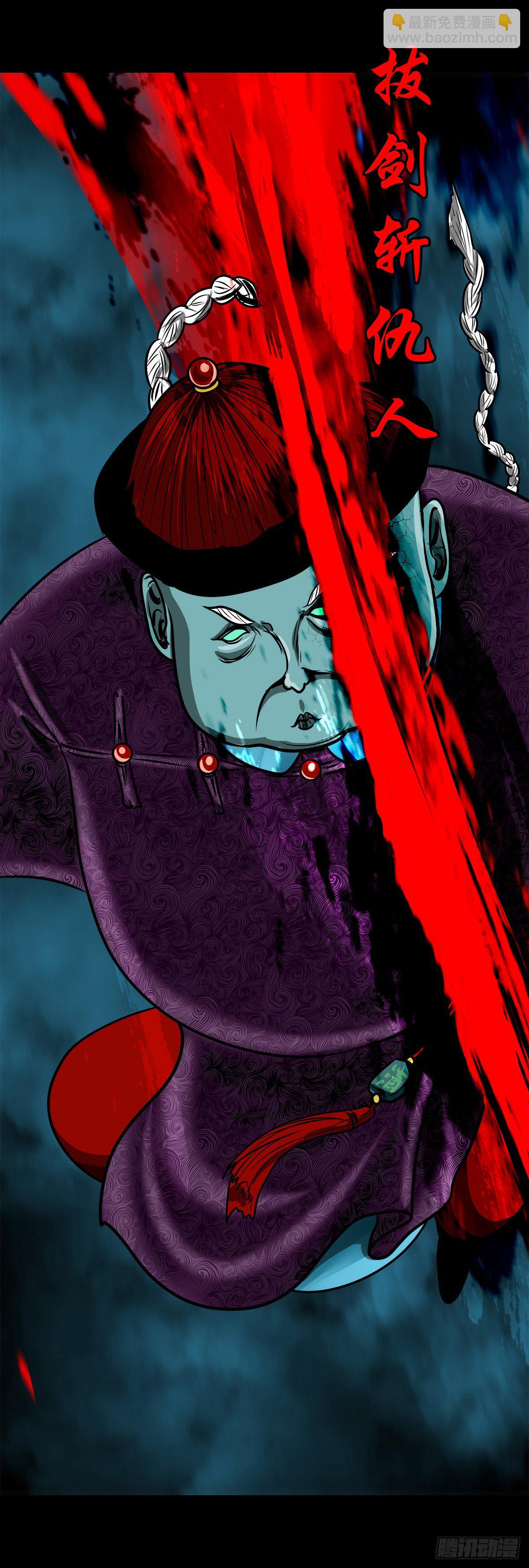 【玖拾贰】诈伪见真-第101话