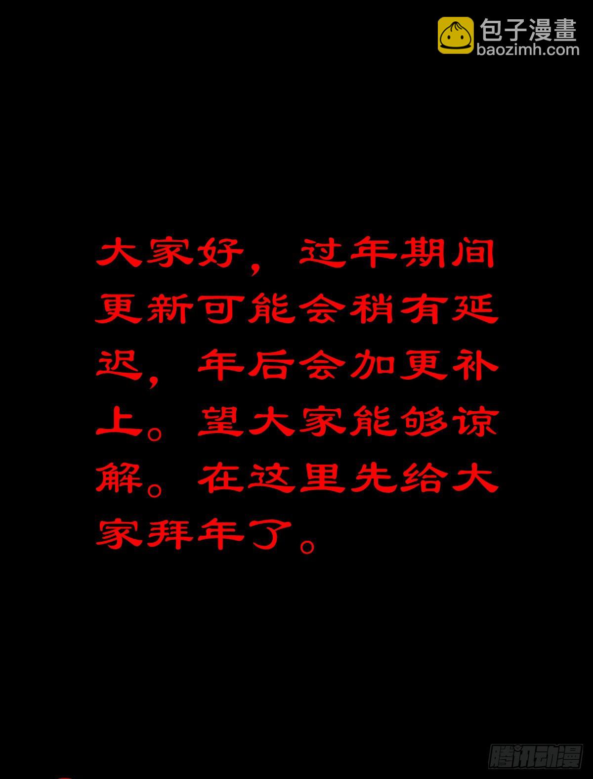 【玖拾贰】诈伪见真-第101话