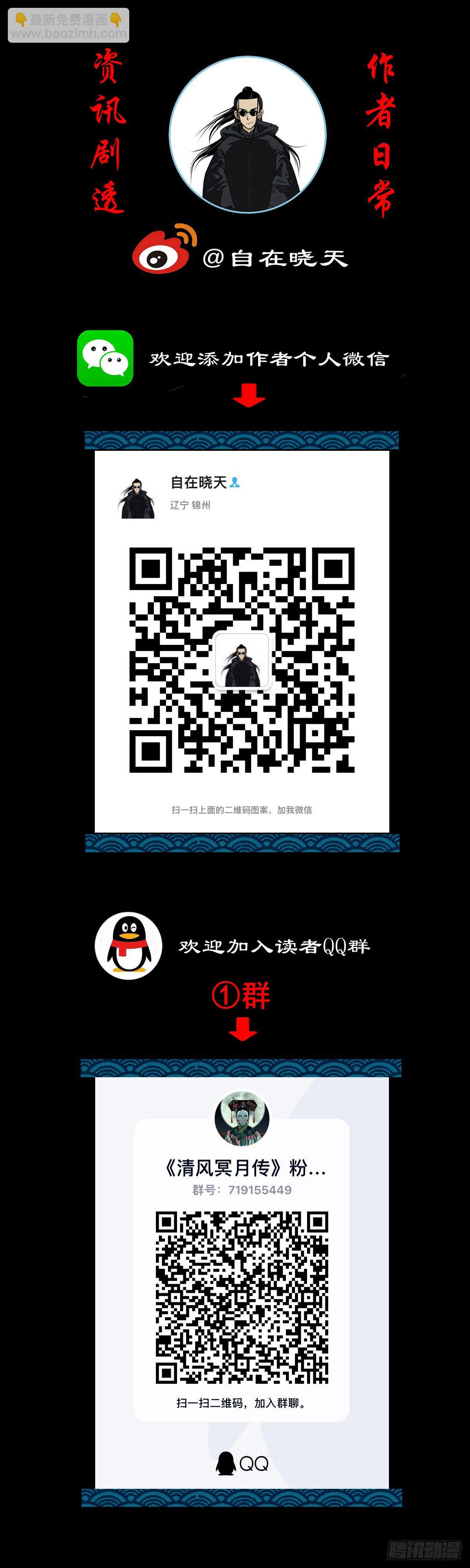 【玖拾贰】诈伪见真-第101话