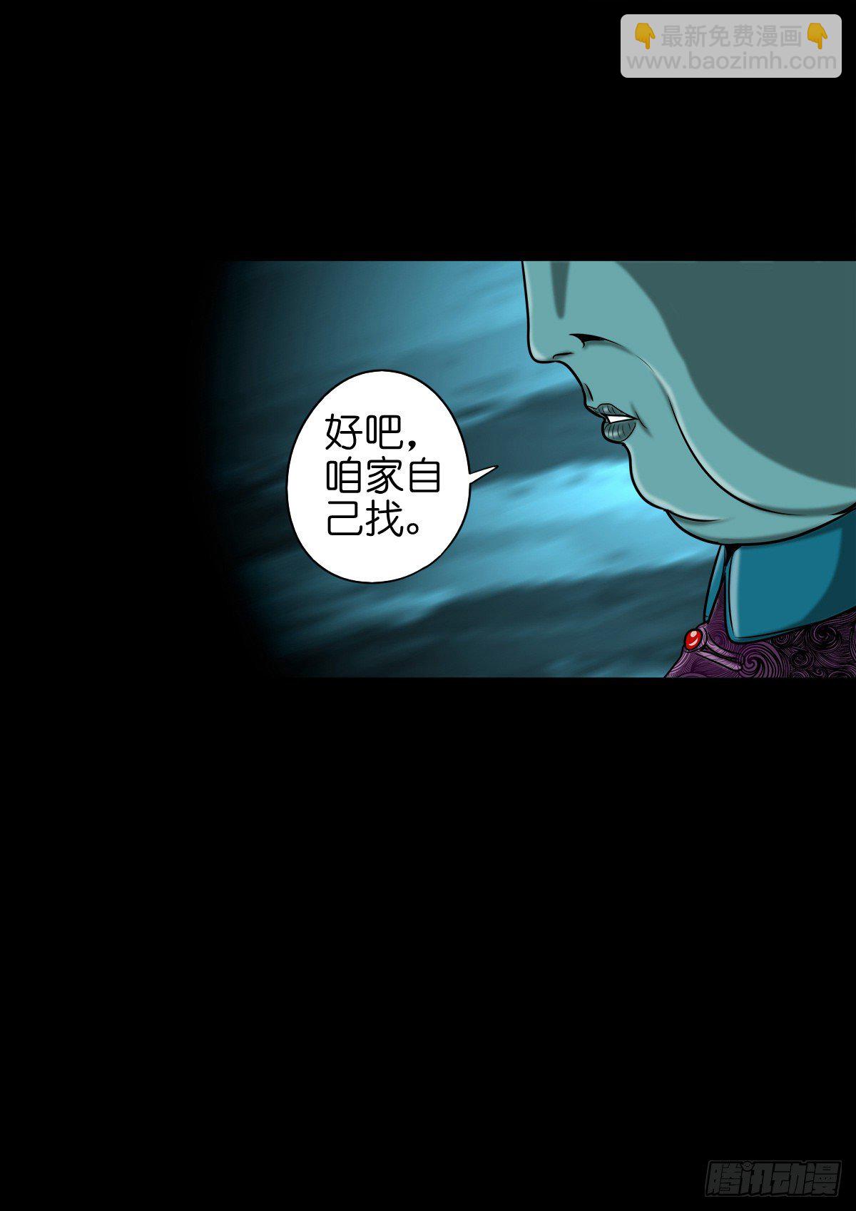 【玖拾贰】诈伪见真-第101话