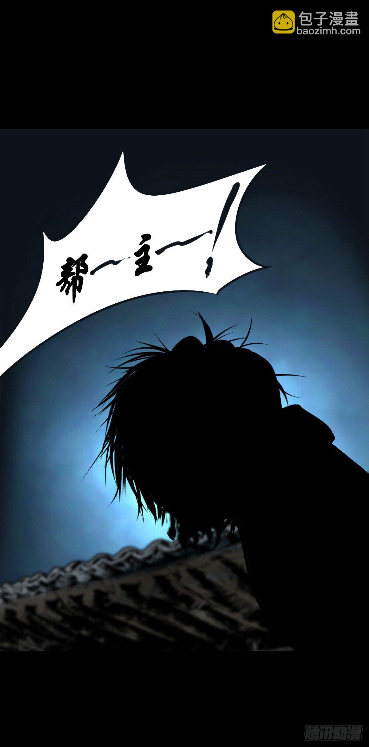 【玖拾贰】诈伪见真-第101话