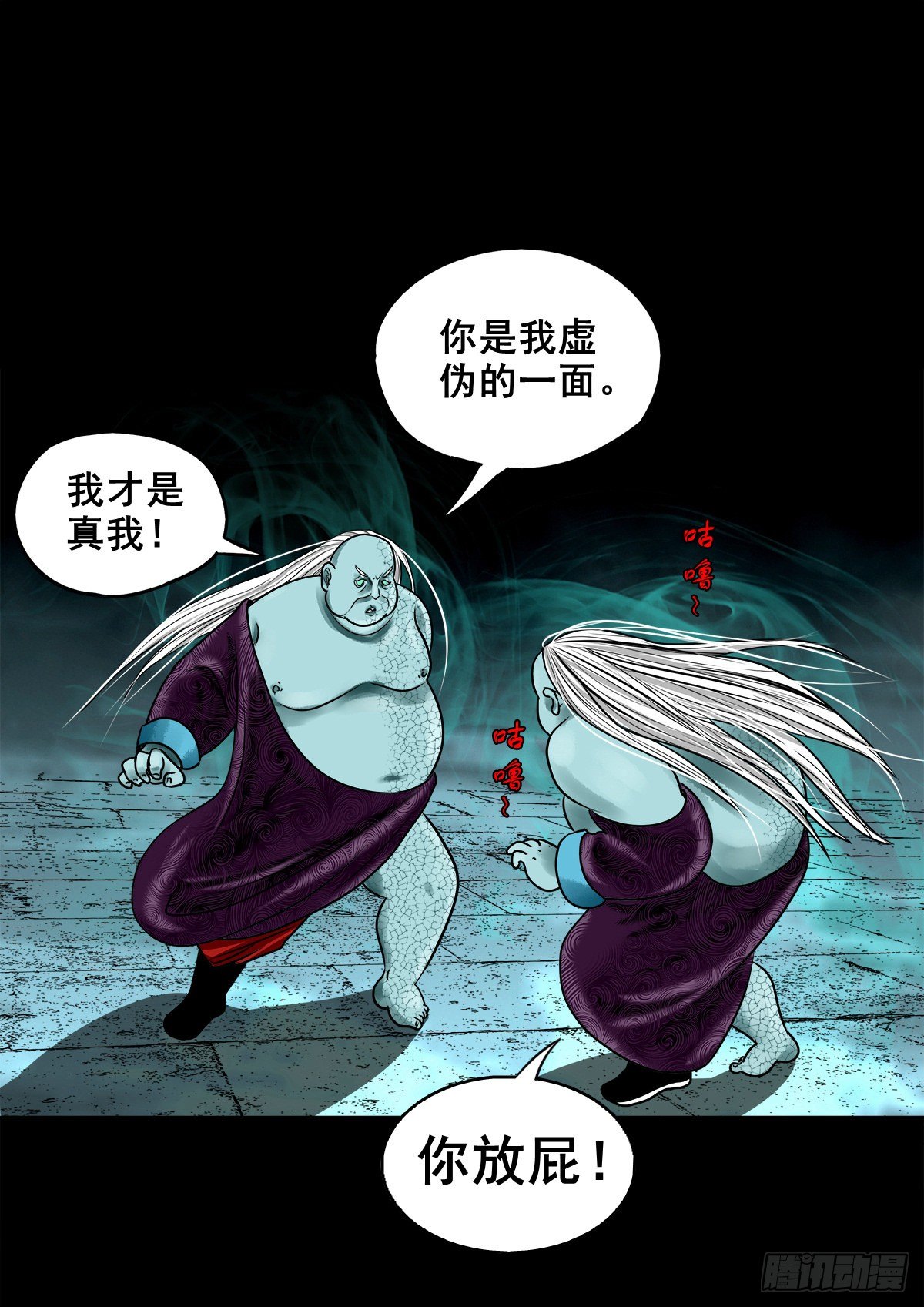 【玖拾肆】自争己斗-第103话