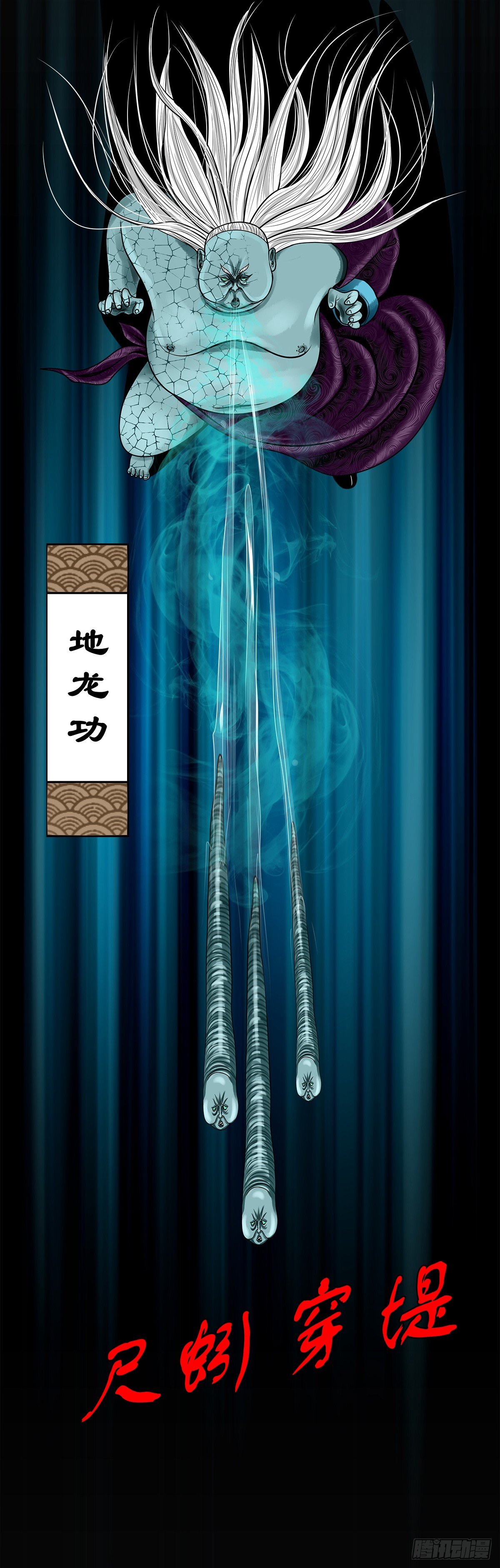 【玖拾肆】自争己斗-第103话