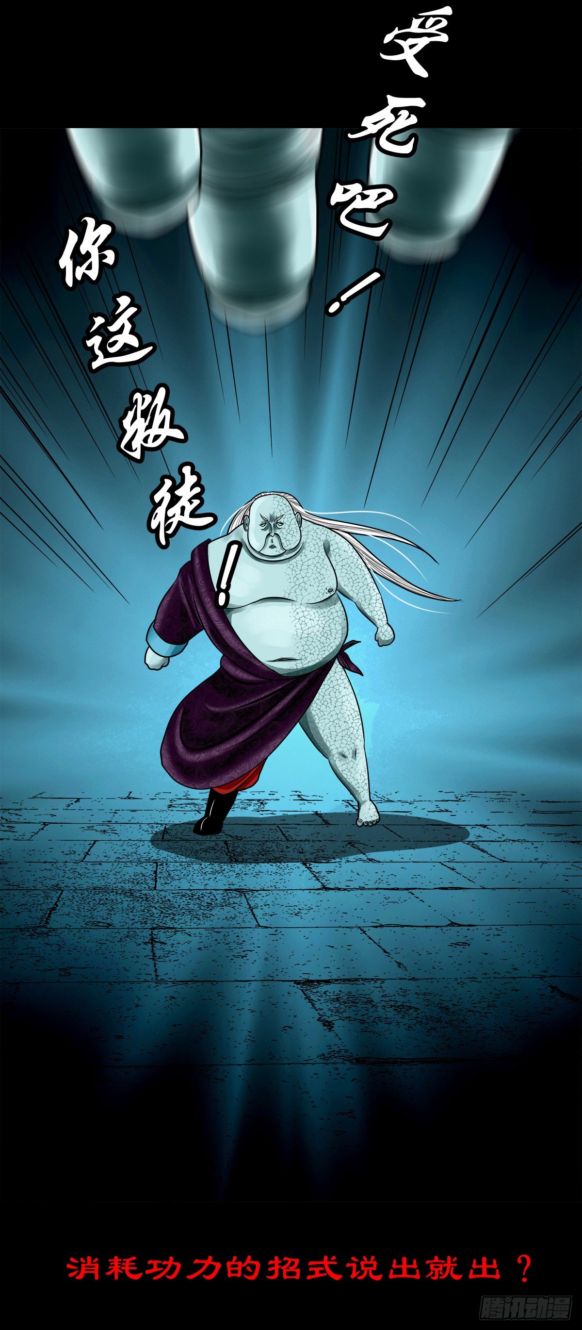 【玖拾肆】自争己斗-第103话