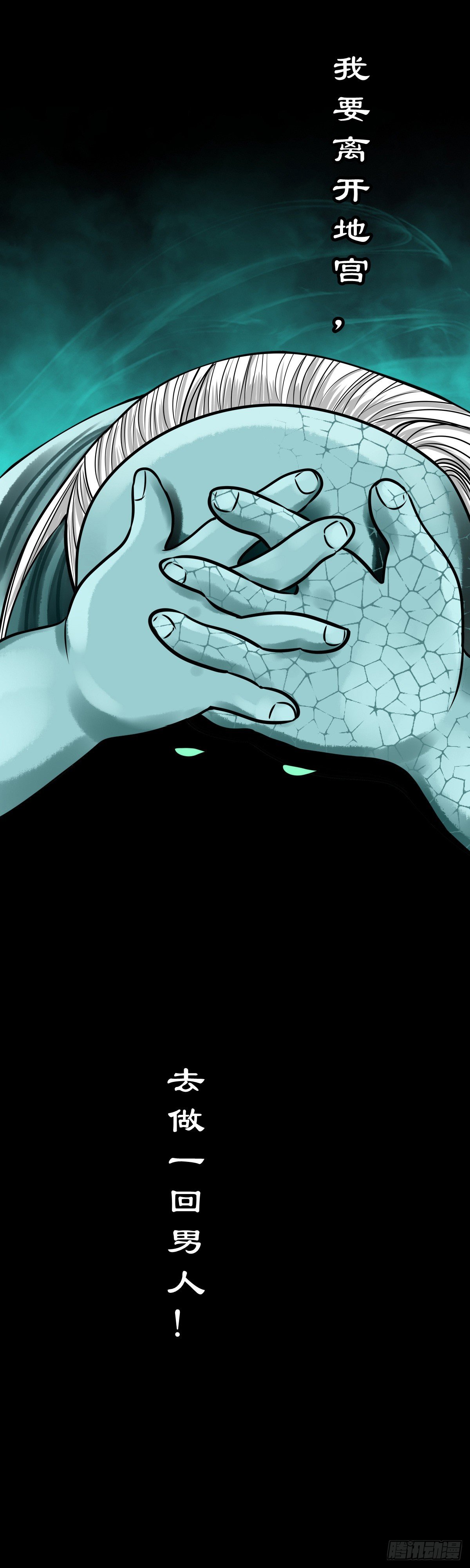 【玖拾肆】自争己斗-第103话