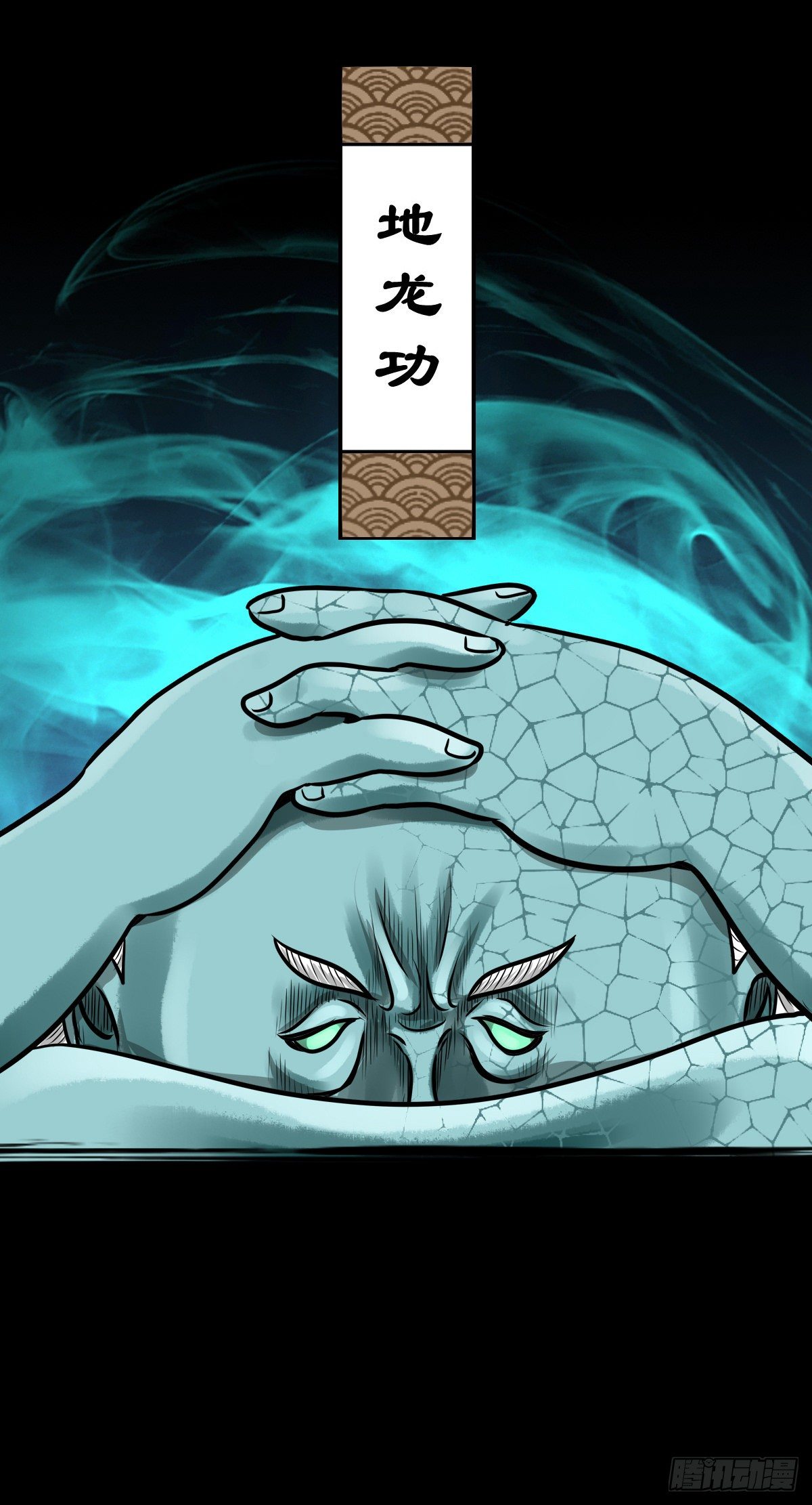 【玖拾肆】自争己斗-第103话