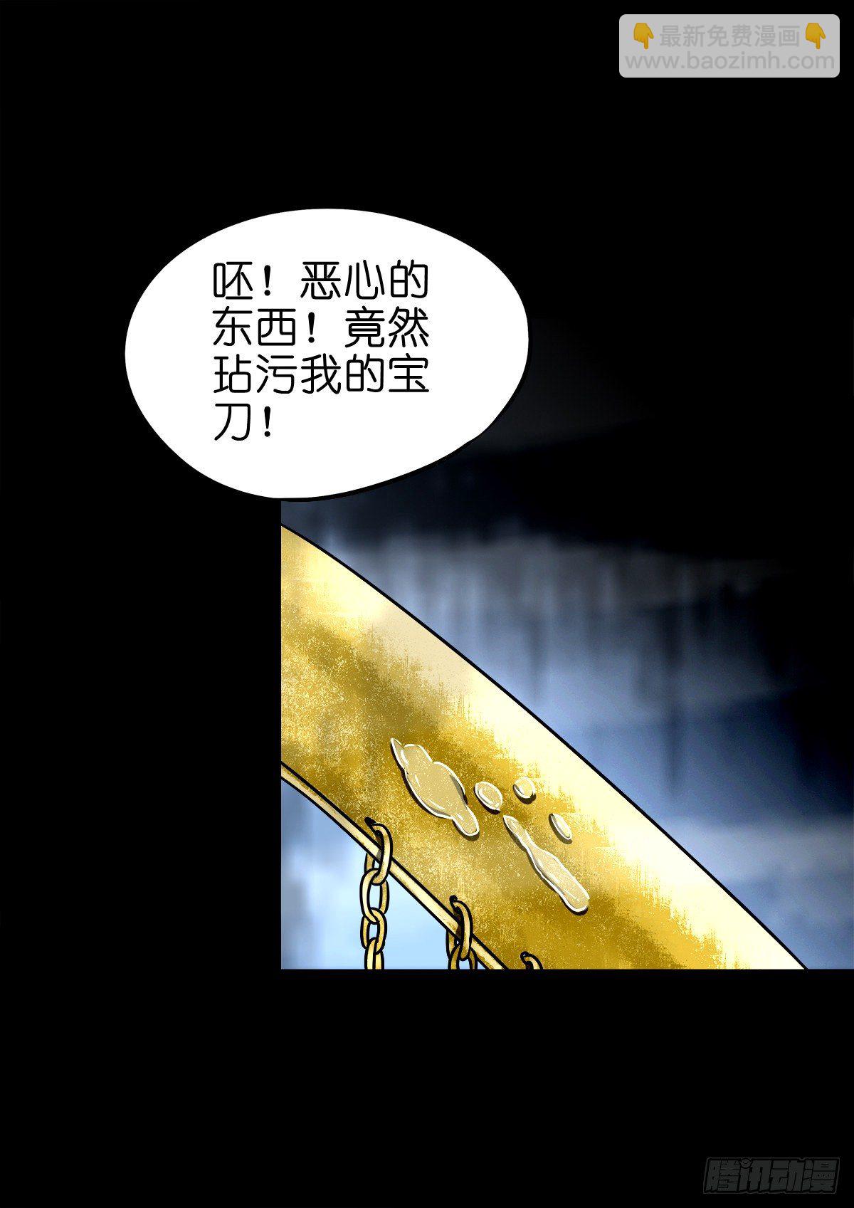 【玖拾肆】自争己斗-第103话