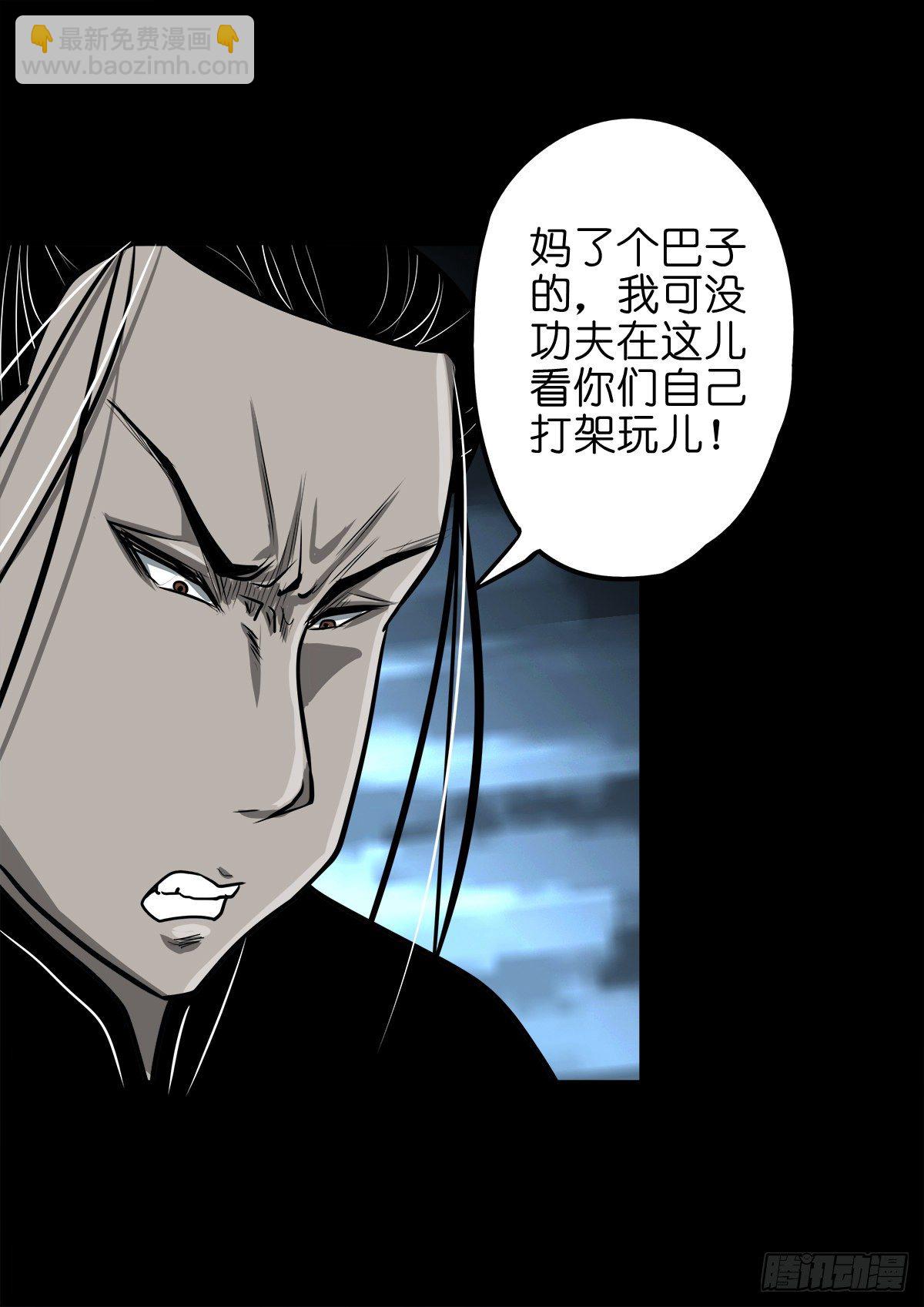 【玖拾肆】自争己斗-第103话