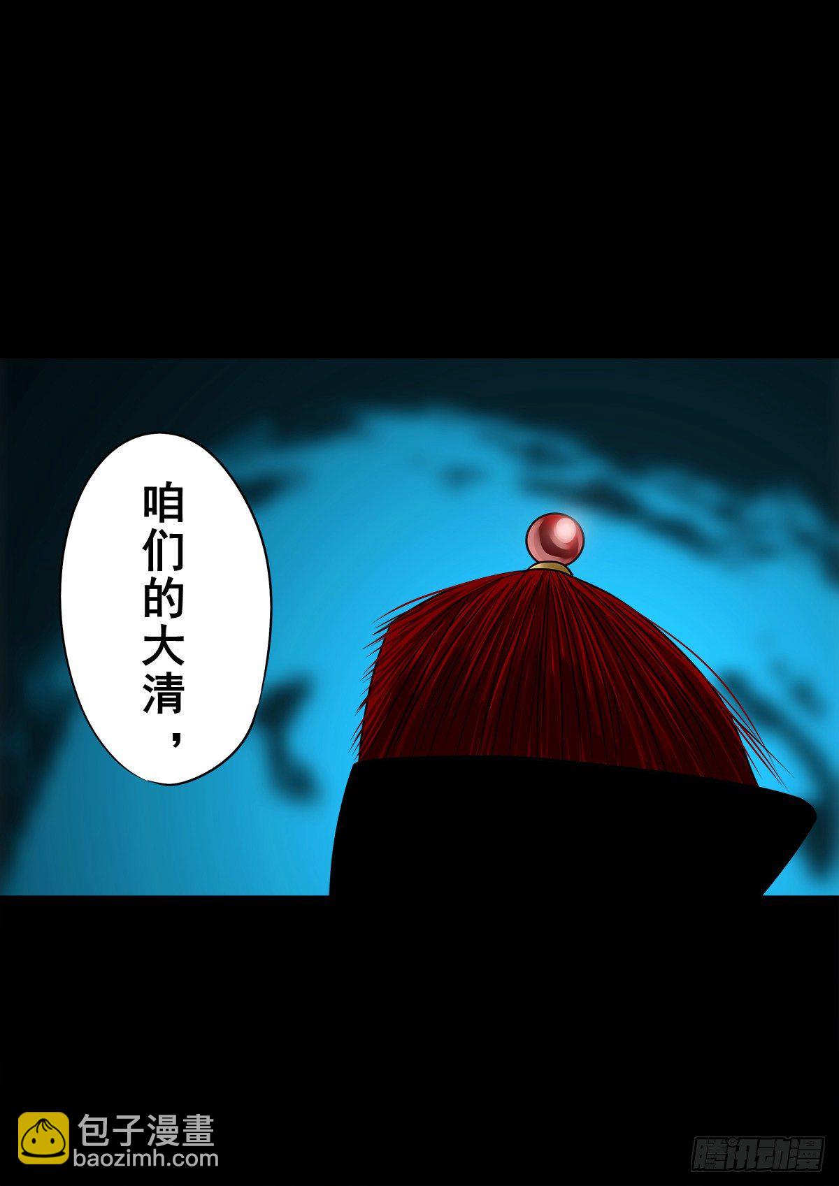 【玖拾肆】自争己斗-第103话