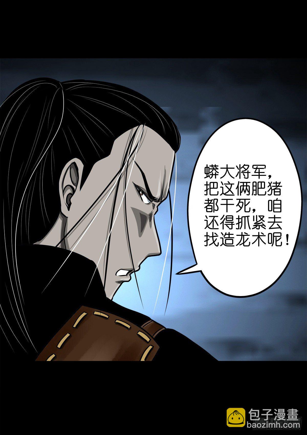 【玖拾肆】自争己斗-第103话