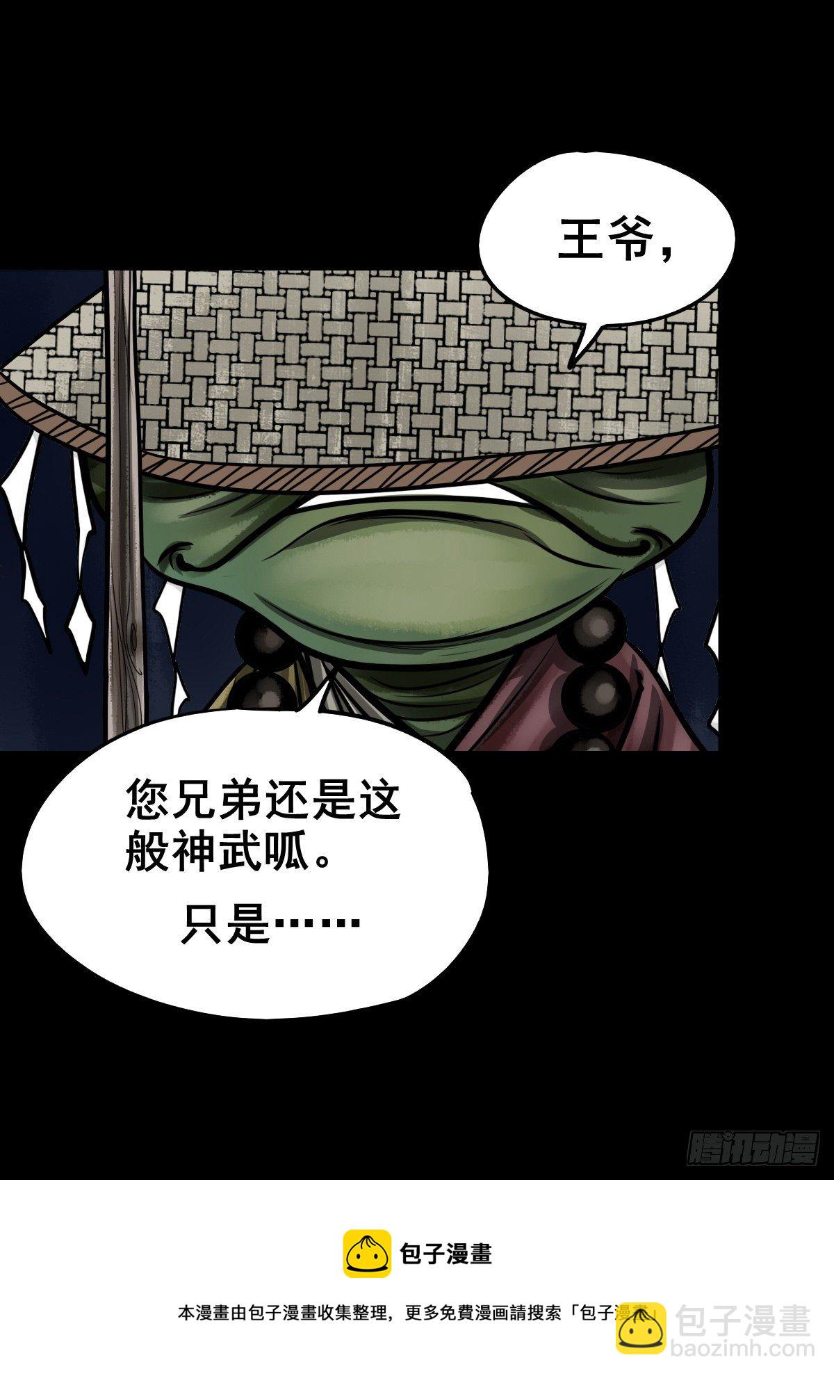 【玖拾肆】自争己斗-第103话