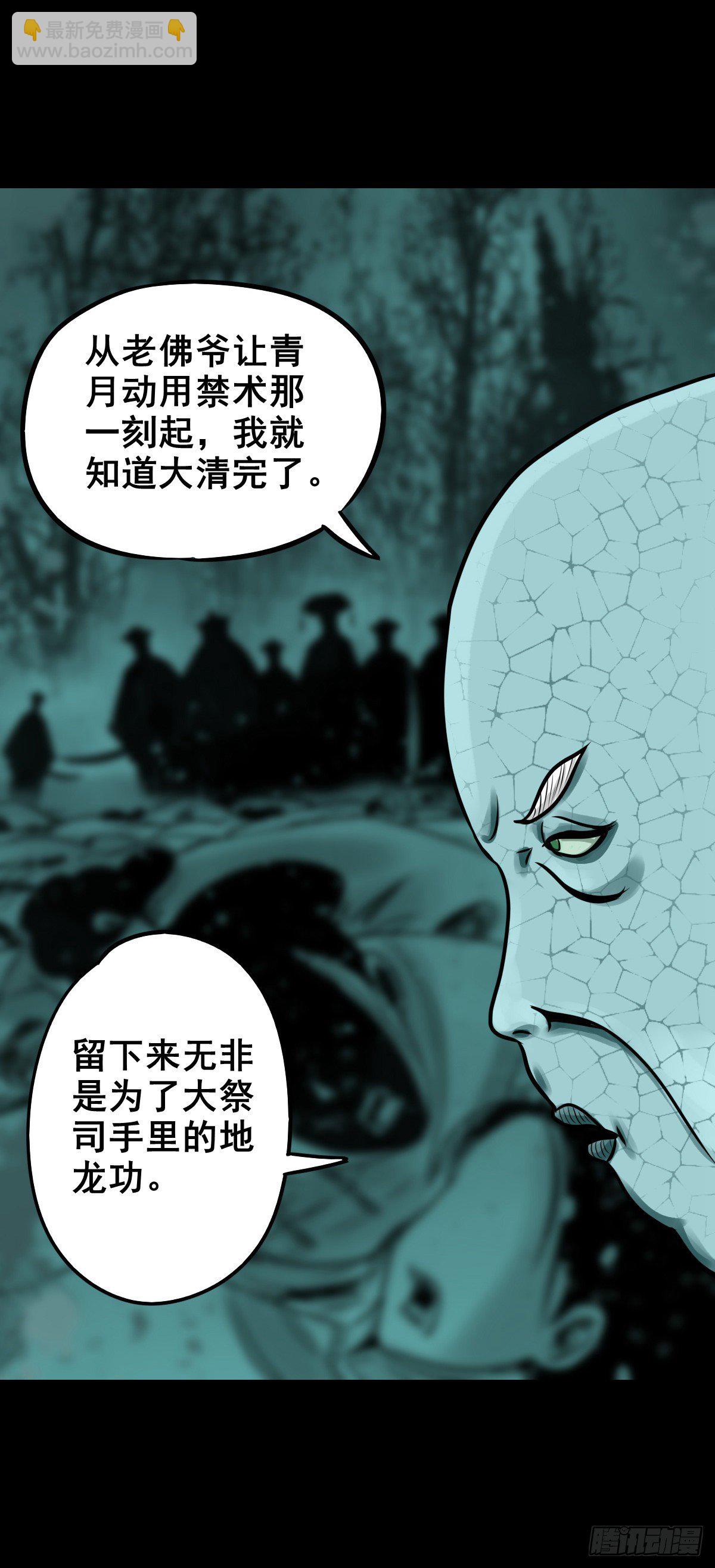 【玖拾肆】自争己斗-第103话