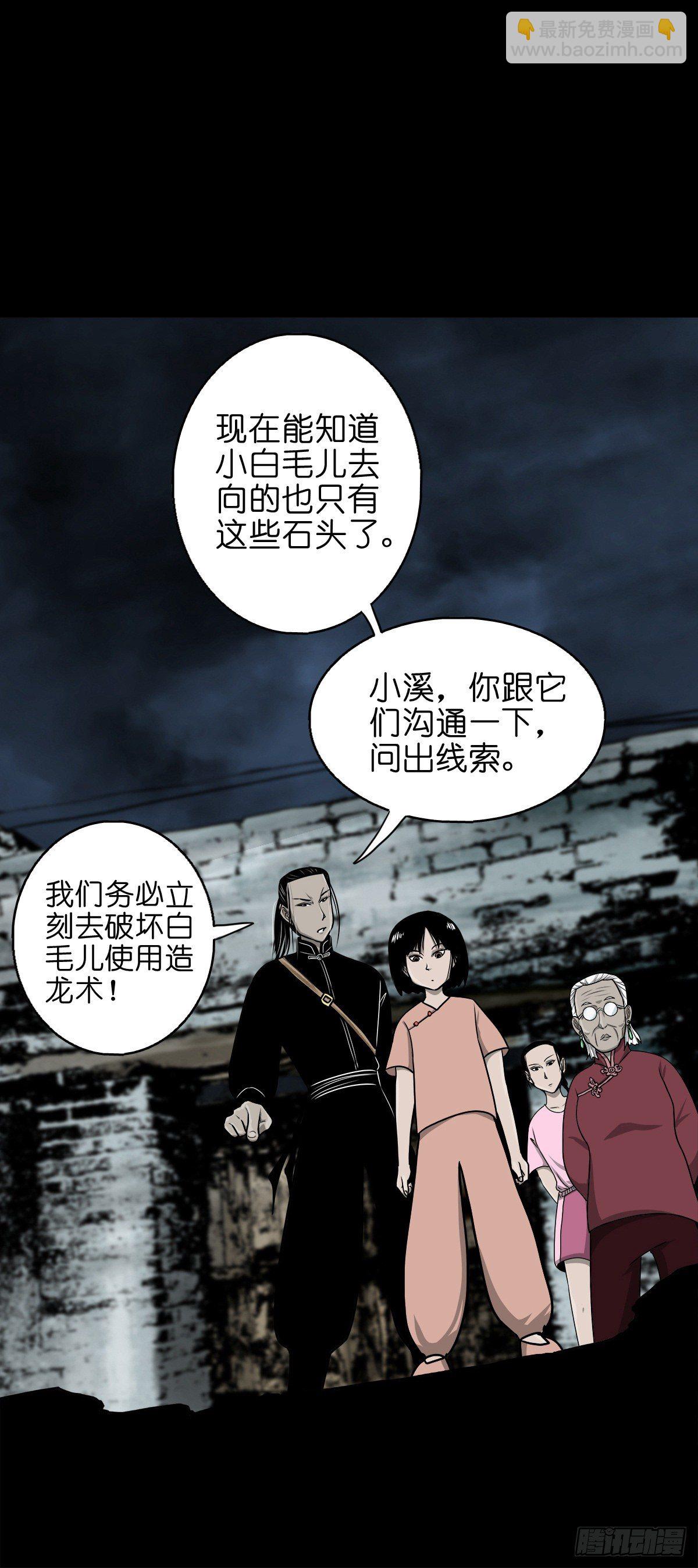 【玖拾陆】搬兵问路-第105话