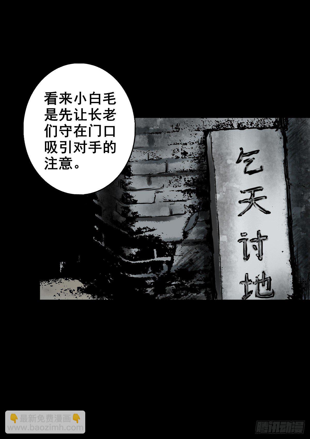 【玖拾陆】搬兵问路-第105话