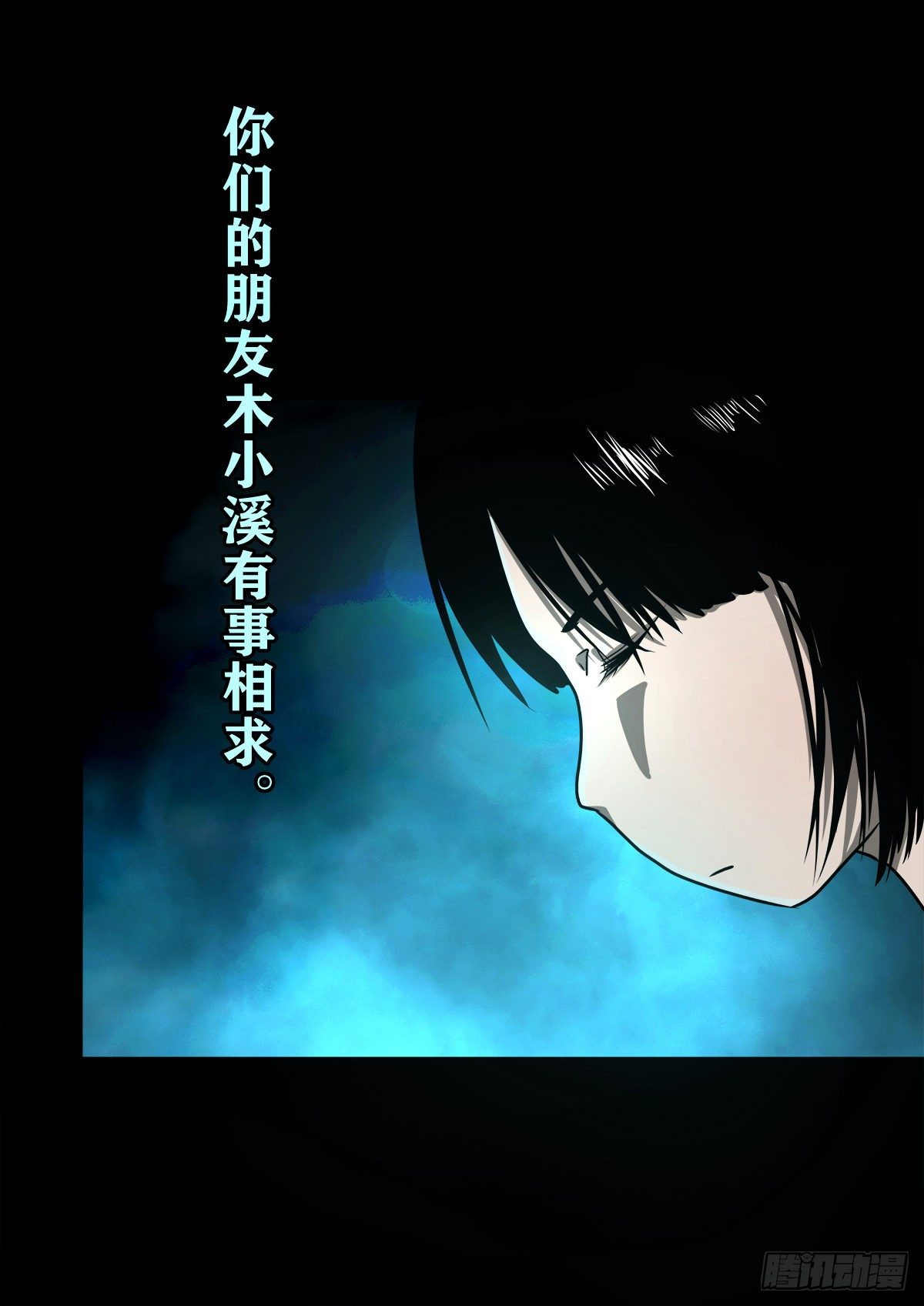 【玖拾陆】搬兵问路-第105话