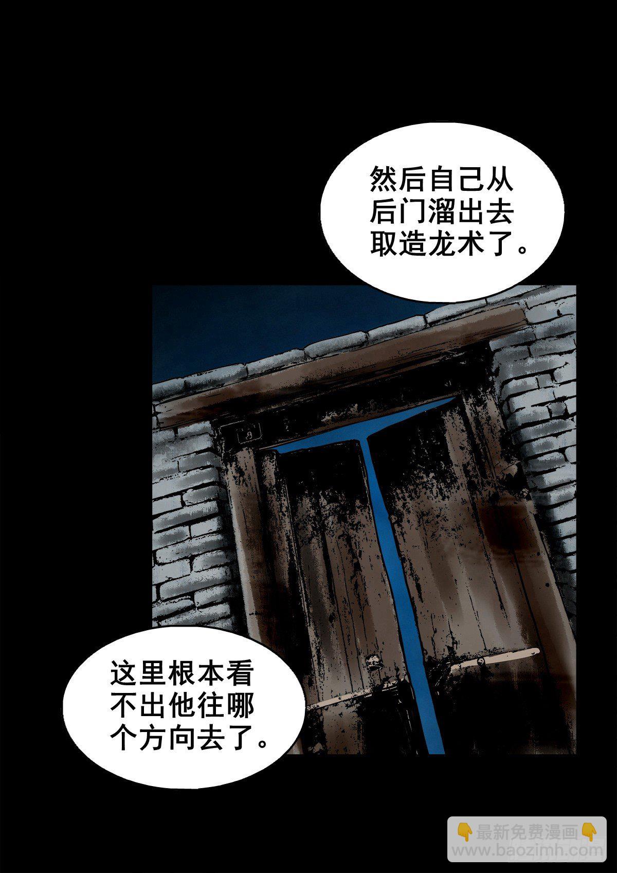 【玖拾陆】搬兵问路-第105话