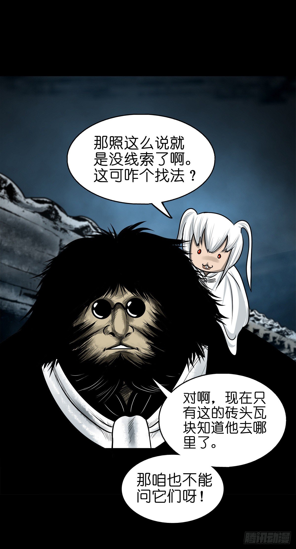 【玖拾陆】搬兵问路-第105话