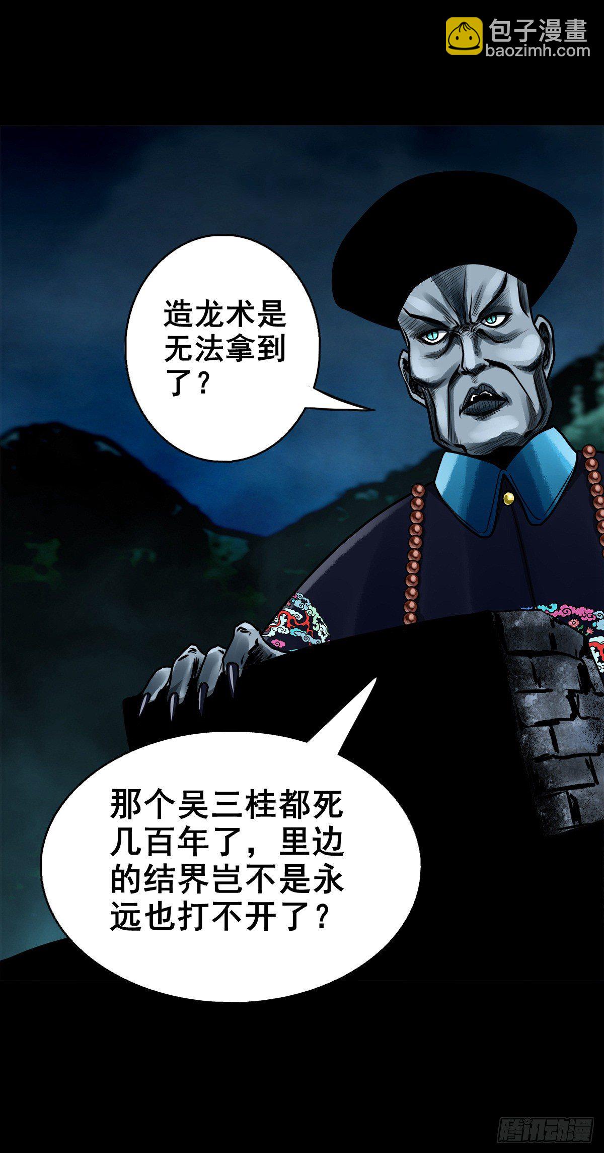 【玖拾捌】两世为人-第107话