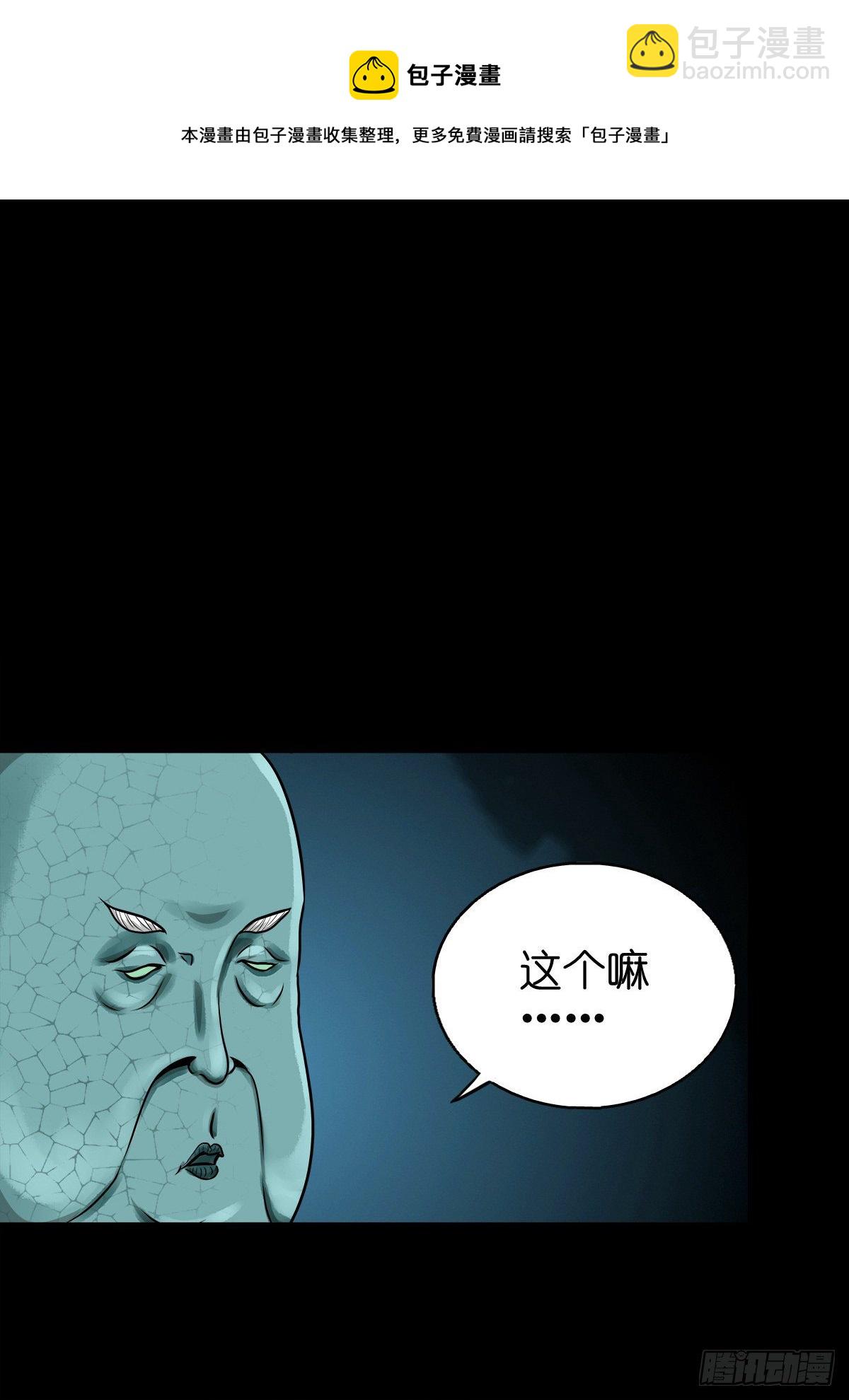 【玖拾捌】两世为人-第107话