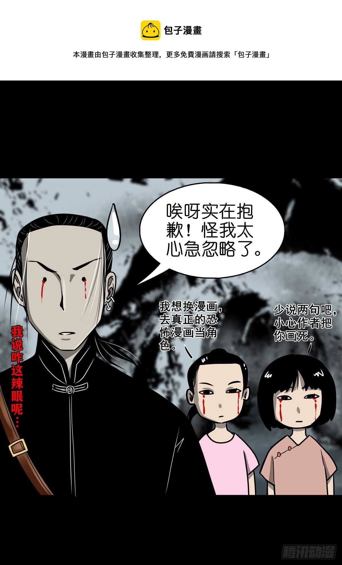 【玖拾捌】两世为人-第107话