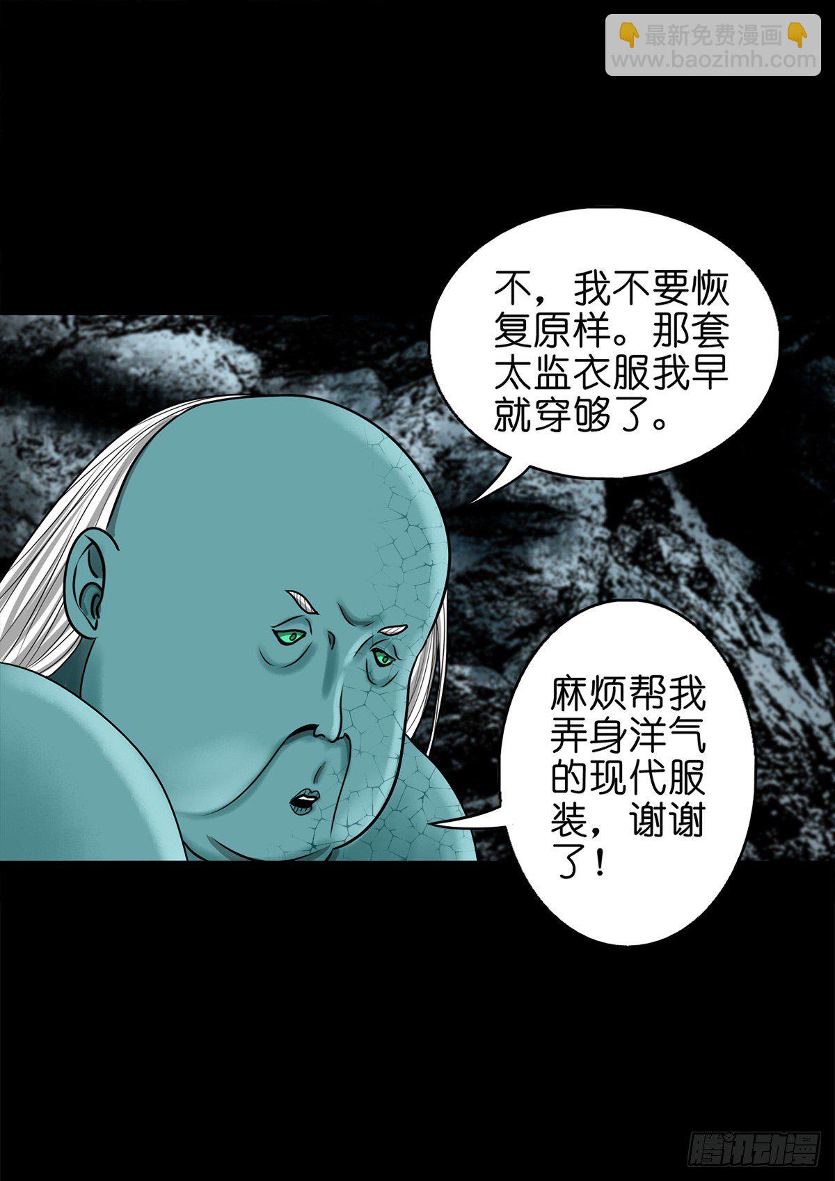 【玖拾捌】两世为人-第107话