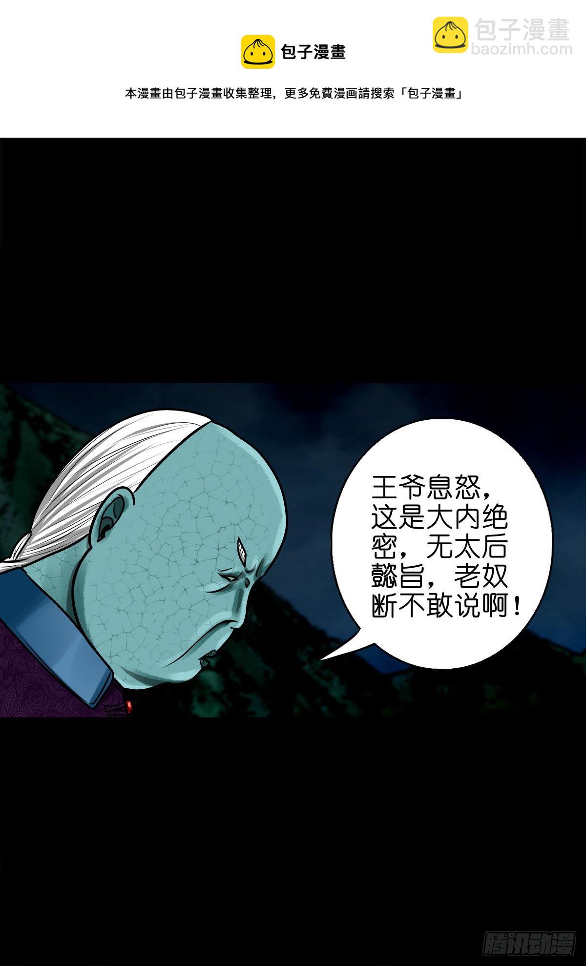 【玖拾捌】两世为人-第107话